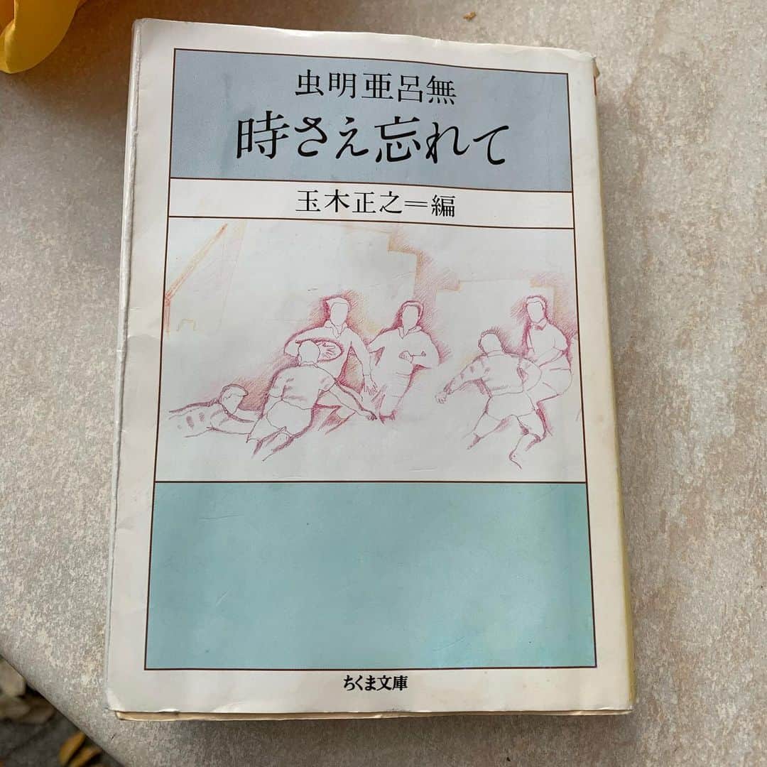 長谷川踏太のインスタグラム：「オススメ本　 虫明亜呂無のスポーツ評論だけあつめた本。「誰が悪いというのでもあるまい。おそらく、日本人の感受性がどこかで安直に、なにかによりかかりやすくできているのだろう。スポーツをすきそうでいて、実は、意外なほどスポーツに愛着をもっていない国民性がそうしからしめるのであろう。スポーツに名を借りたドラマだけが愛好されるのであろう。段取りと筋書と状況だけが関心の的であった」」
