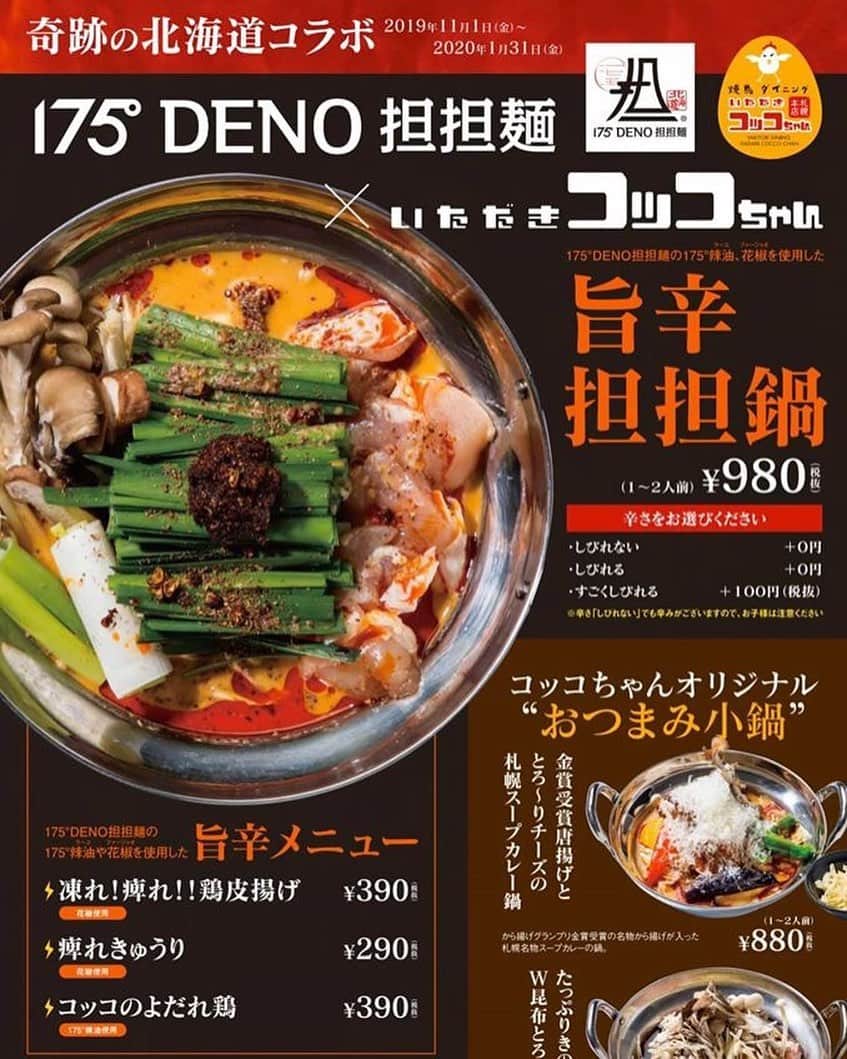 株式会社175のグルメインスタ