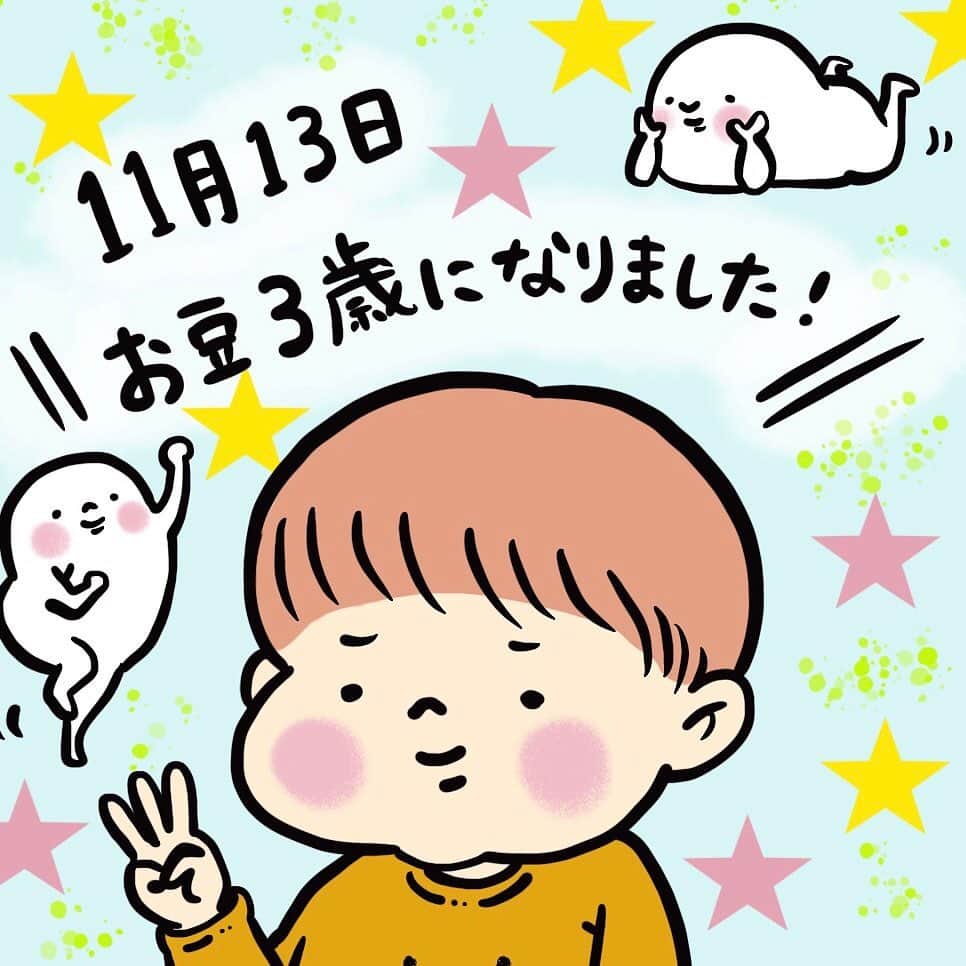 山川あかねのインスタグラム：「お久しぶりの投稿です! お豆無事に3歳になりました! #お尻漫画 #育児絵日記 #育児漫画 #お尻絵日記 #3歳 #イラスト #illustration #ipad #procreate #お誕生日」