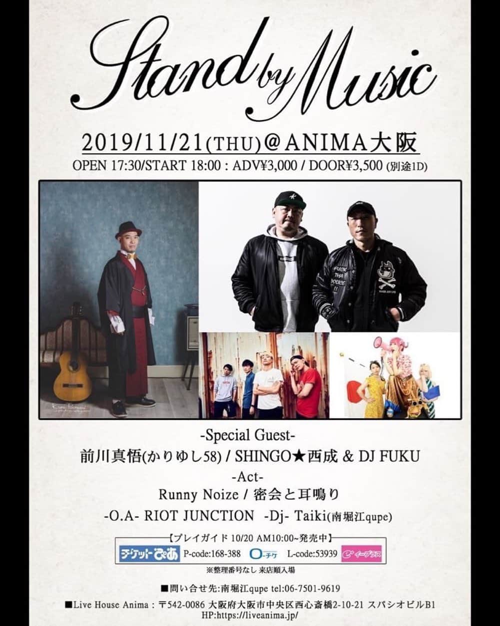 DJ FUKUのインスタグラム：「明日11/21(木)17時30分開催！ at心斎橋ANIMA #shingo西成 #djfuku #昭和レコード」