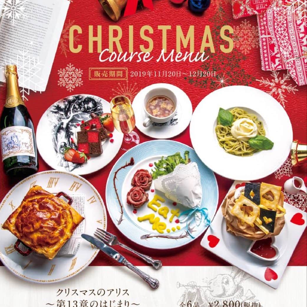 アリスのファンタジーレストランのグルメインスタ