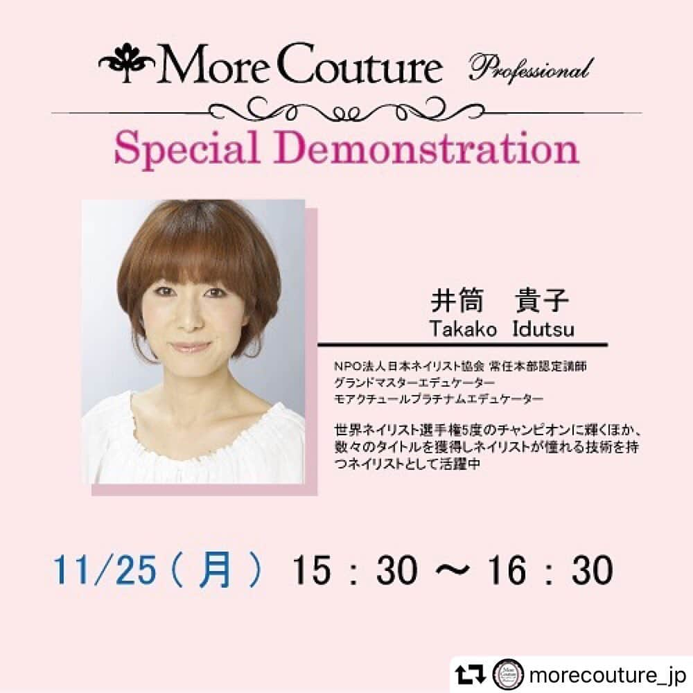 黒崎えり子さんのインスタグラム写真 - (黒崎えり子Instagram)「✨NAIL EXPO 2019 デモンストレーション info.✨. . #repost @morecouture_jp . ◆ 井筒貴子先生 ◆ @takakoizutsu ✅11月25日（月）15:30〜16:30  世界ネイリスト選手権5度のチャンピオンに輝き、様々なタイトルを獲得されている 井筒貴子先生のデモンストレーション✨  フレンチスカルプチュアの美技を披露してくださいます😍  1日限りのスペシャルデモンストレーションは必見です🙌🏼 お見逃しないよう要チェック☑️ . モアブースは👇 東京ビッグサイト 南棟 1階 A-403  #井筒貴子先生 #デモンストレーション #demonstration #タイムスケジュール  #sculpture #スカルプチュアネイル  #フレンチスカルプチュア #frenchsculpture #acrylic  #nailexpo #東京ネイルエキスポ #ネイルエキスポ限定  #morecouture #モアクチュール  #erikonail #エリコネイル  #nail #nails #nailart #네일#젤네일 #美甲 #必見 #見なきゃ損 #要チェック」11月20日 13時13分 - erikonail