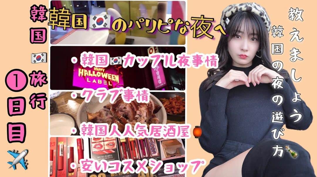 伊藤愛梨のインスタグラム