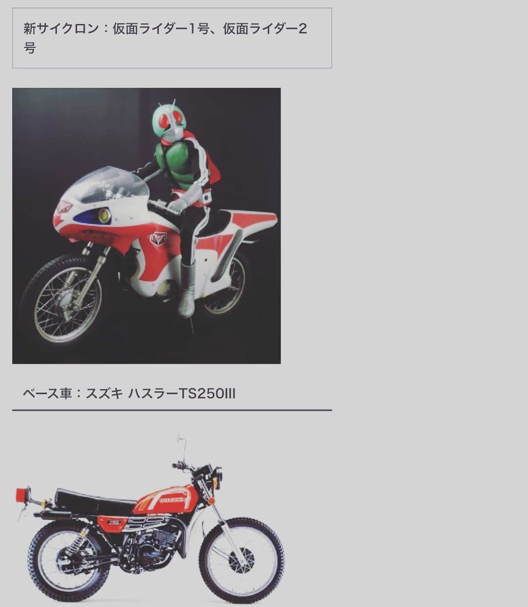 COGITEさんのインスタグラム写真 - (COGITEInstagram)「排気量違いではあるが同車種のバイクが仮面ライダー1号2号のベース車だったことを知り少し嬉しく思った。」11月20日 23時47分 - cogite_jp