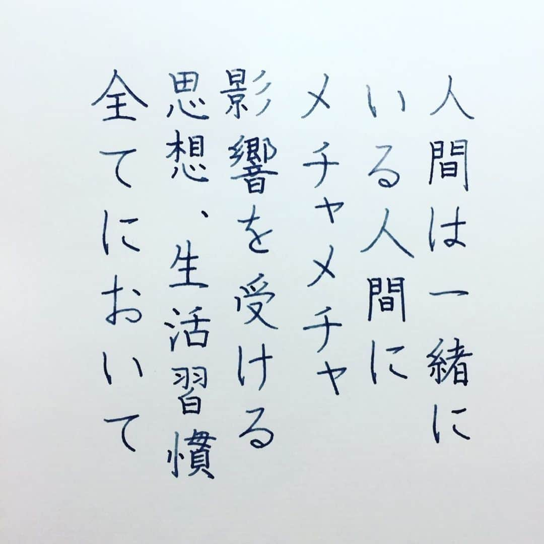 NAOさんのインスタグラム写真 - (NAOInstagram)「それぞれ事情で難しい場合もありますが、少人数でも尊敬できる大好きな人達だけに囲まれていたいですね✨✨ ✼ ＊ #testosterone さんの言葉 ＊ ✼ ＊ ✼ ＊  #楷書 #尊敬 #漢字 #思想 #逃げる #敬意  #人間関係 #素直 #生活習慣 #心理  #自分の鏡 #色彩雫  #ツイッター  #名言  #手書き #手書きツイート  #手書きpost  #手書き文字  #美文字  #japanesecalligraphy  #japanesestyle  #心に響く言葉  #格言 #言葉の力  #筆まかせ  #ペン字  #文房具  #字を書くのも見るのも好き #万年筆」11月20日 23時56分 - naaaaa.007