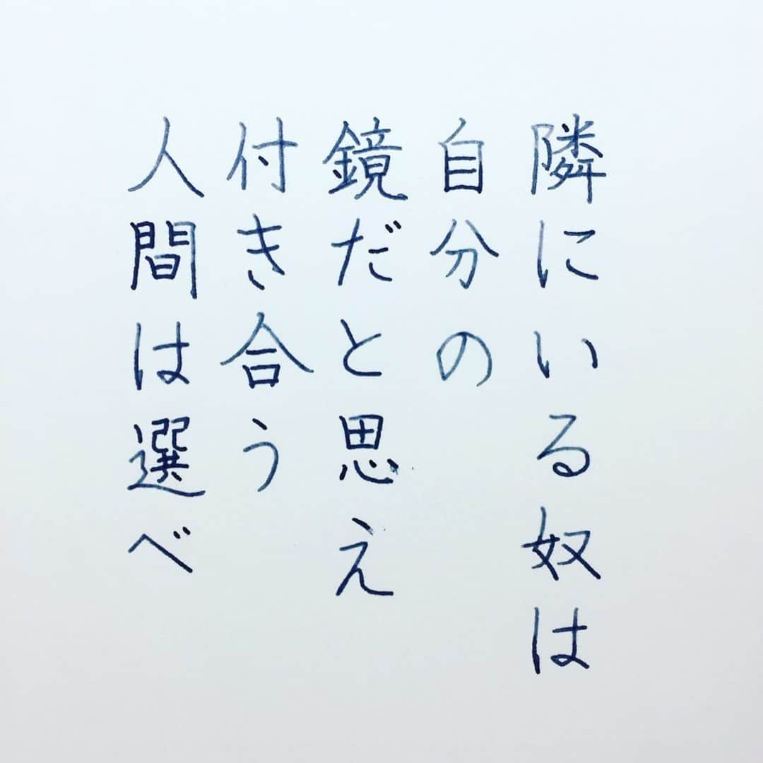 NAOさんのインスタグラム写真 - (NAOInstagram)「それぞれ事情で難しい場合もありますが、少人数でも尊敬できる大好きな人達だけに囲まれていたいですね✨✨ ✼ ＊ #testosterone さんの言葉 ＊ ✼ ＊ ✼ ＊  #楷書 #尊敬 #漢字 #思想 #逃げる #敬意  #人間関係 #素直 #生活習慣 #心理  #自分の鏡 #色彩雫  #ツイッター  #名言  #手書き #手書きツイート  #手書きpost  #手書き文字  #美文字  #japanesecalligraphy  #japanesestyle  #心に響く言葉  #格言 #言葉の力  #筆まかせ  #ペン字  #文房具  #字を書くのも見るのも好き #万年筆」11月20日 23時56分 - naaaaa.007