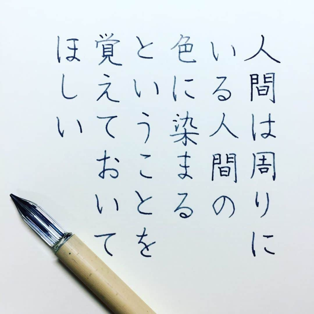 NAOさんのインスタグラム写真 - (NAOInstagram)「それぞれ事情で難しい場合もありますが、少人数でも尊敬できる大好きな人達だけに囲まれていたいですね✨✨ ✼ ＊ #testosterone さんの言葉 ＊ ✼ ＊ ✼ ＊  #楷書 #尊敬 #漢字 #思想 #逃げる #敬意  #人間関係 #素直 #生活習慣 #心理  #自分の鏡 #色彩雫  #ツイッター  #名言  #手書き #手書きツイート  #手書きpost  #手書き文字  #美文字  #japanesecalligraphy  #japanesestyle  #心に響く言葉  #格言 #言葉の力  #筆まかせ  #ペン字  #文房具  #字を書くのも見るのも好き #万年筆」11月20日 23時56分 - naaaaa.007