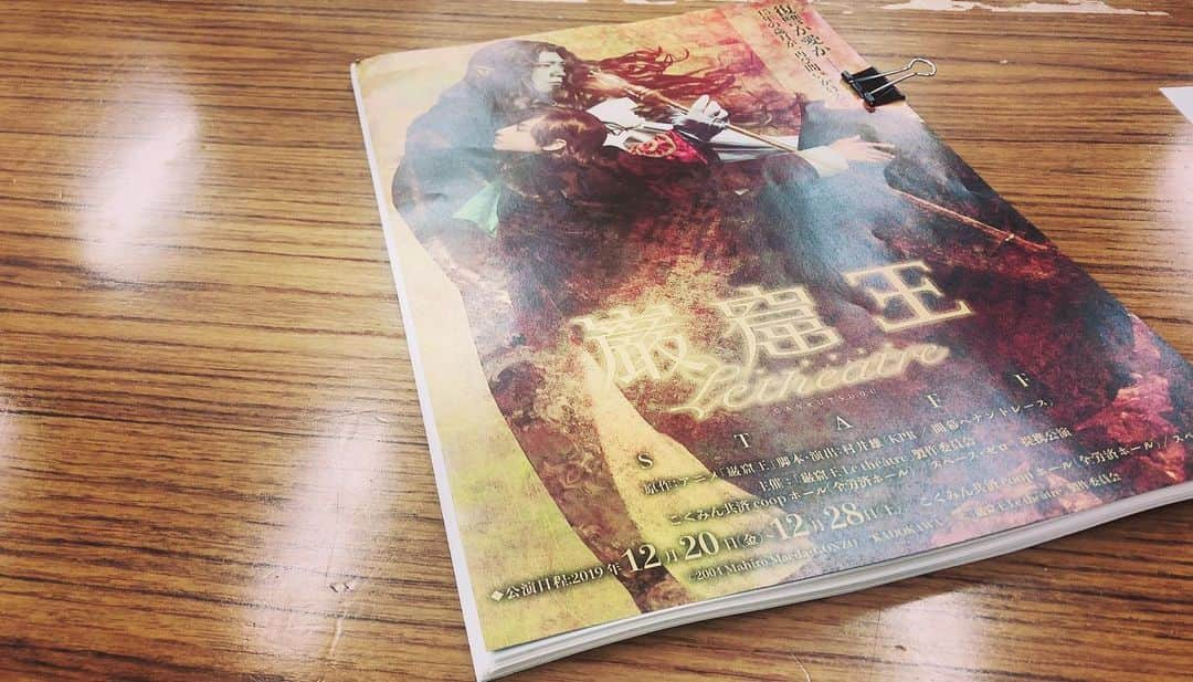 遠山景織子さんのインスタグラム写真 - (遠山景織子Instagram)「顔合わせ＊本読み。いよいよ 『巌窟王Le theatre』お稽古始まりました。毎日がとても楽しみ🕊✨✨✨素晴らしい作品の世界を、愛をお届けいたします。 #巌窟王  #巌窟王エドモンダンテス  #15周年  #舞台  #舞台巌窟王  #よろしくお願いします  #遠山景織子 #新たな出会い #メルセデス」11月20日 16時20分 - kyooko.9.tooyama