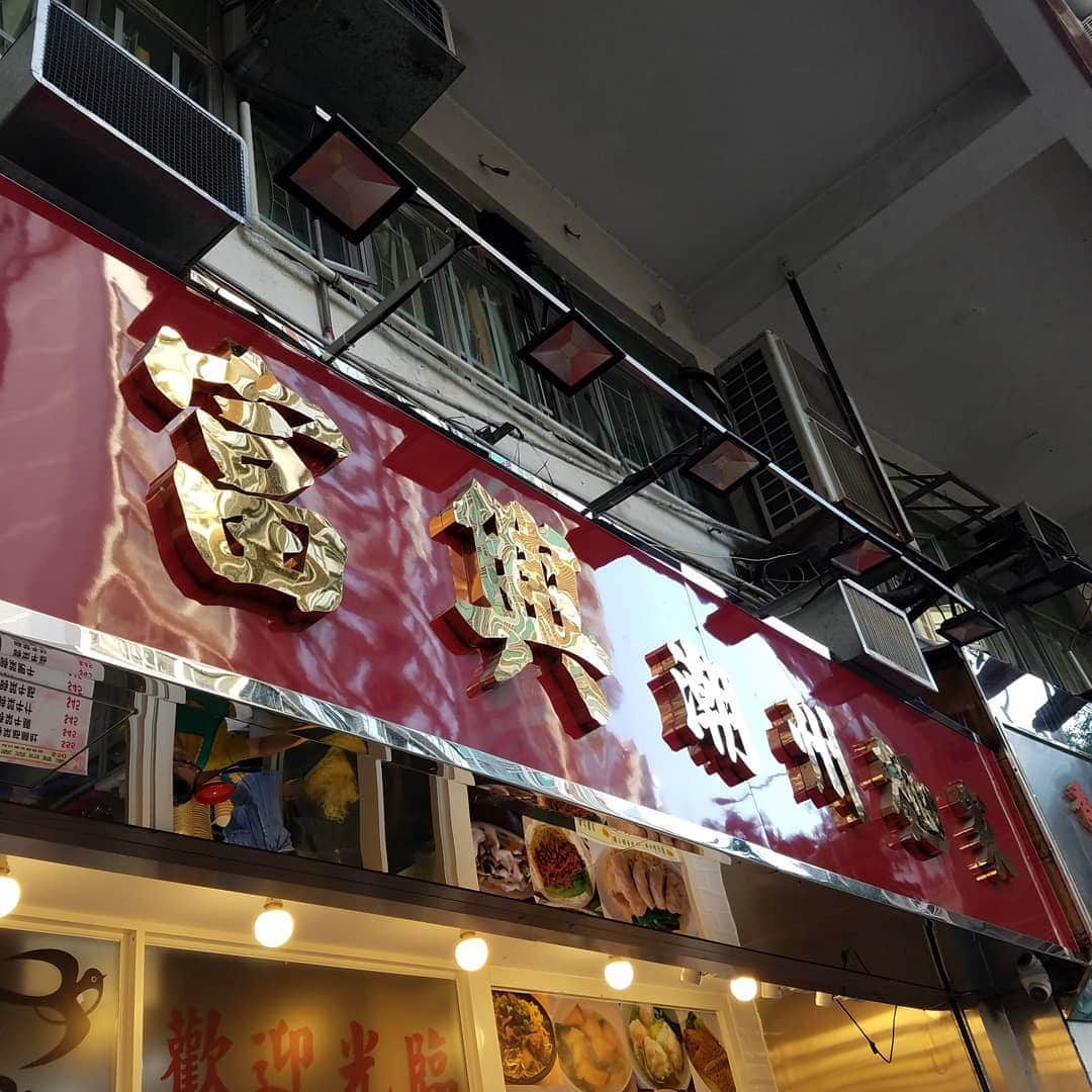 のインスタグラム：「超ローカルな店に飛込みー😱 牛バラカレー注文❗ 言葉まったく通じないね、 出てきたのが、これ😱❕ なんじゃコリャ❔ でも食べると、、 ( ﾟДﾟ)ｳﾏｰ( ﾟДﾟ)ｳﾏｰ‼️ ビビりました🎵  #勝田めし #勝田一樹  #kazukikatsuta  #香港 #シャウケイワン #shaukeiwan」