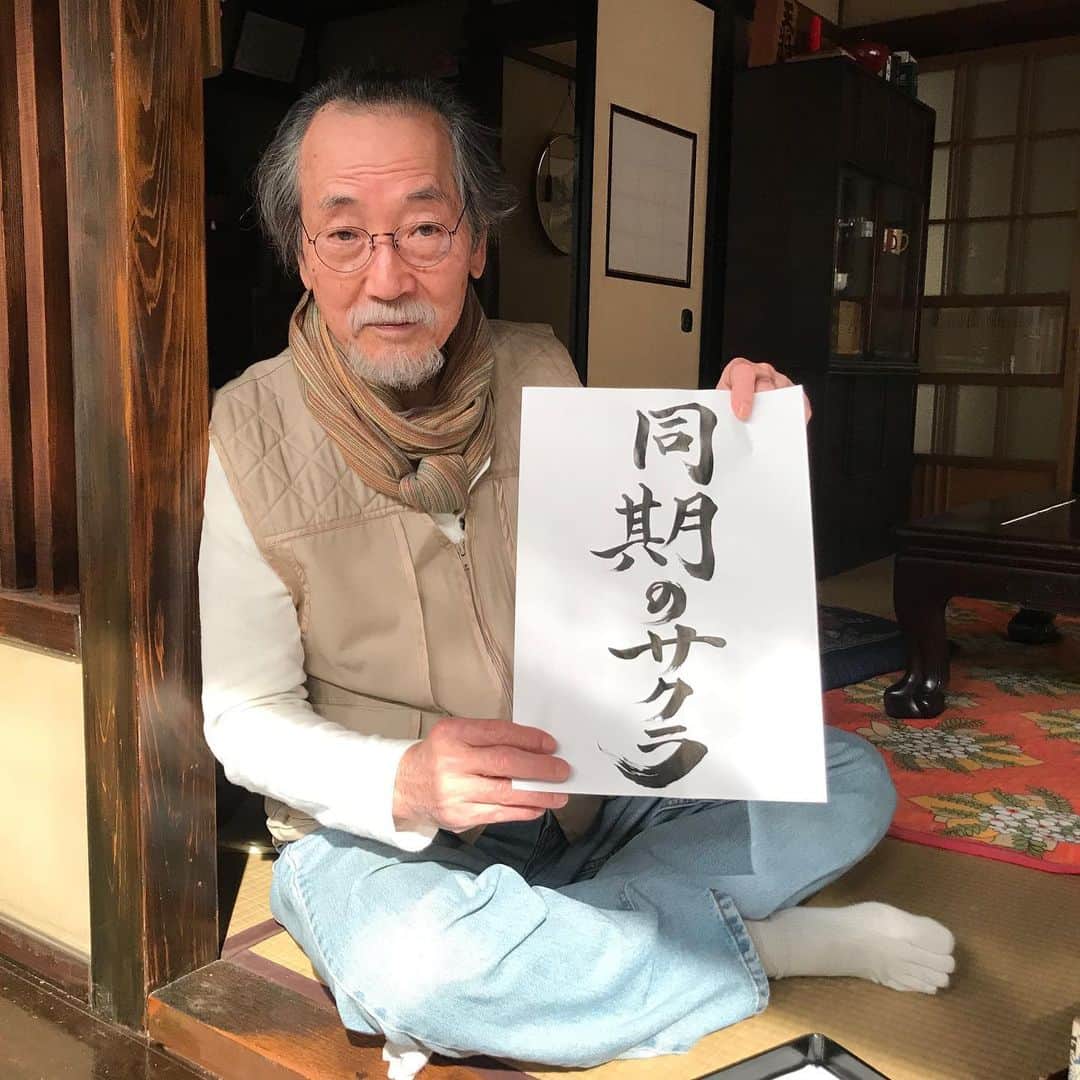 日本テレビ「同期のサクラ」のインスタグラム