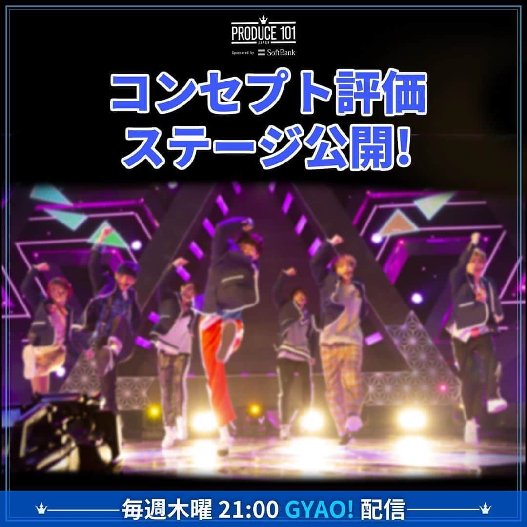 PRODUCE 101 JAPANのインスタグラム