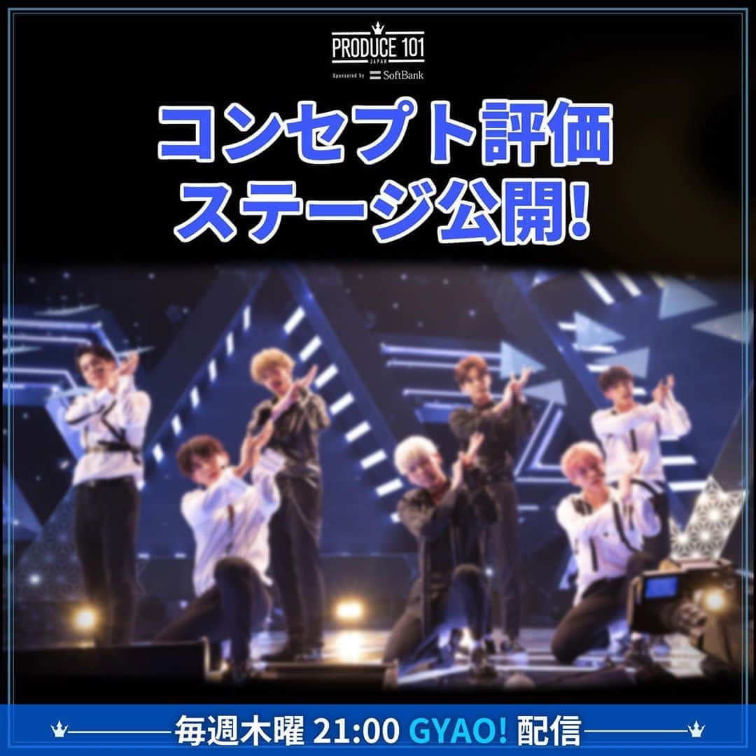 PRODUCE 101 JAPANのインスタグラム