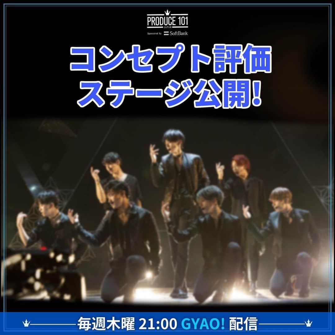 PRODUCE 101 JAPANのインスタグラム