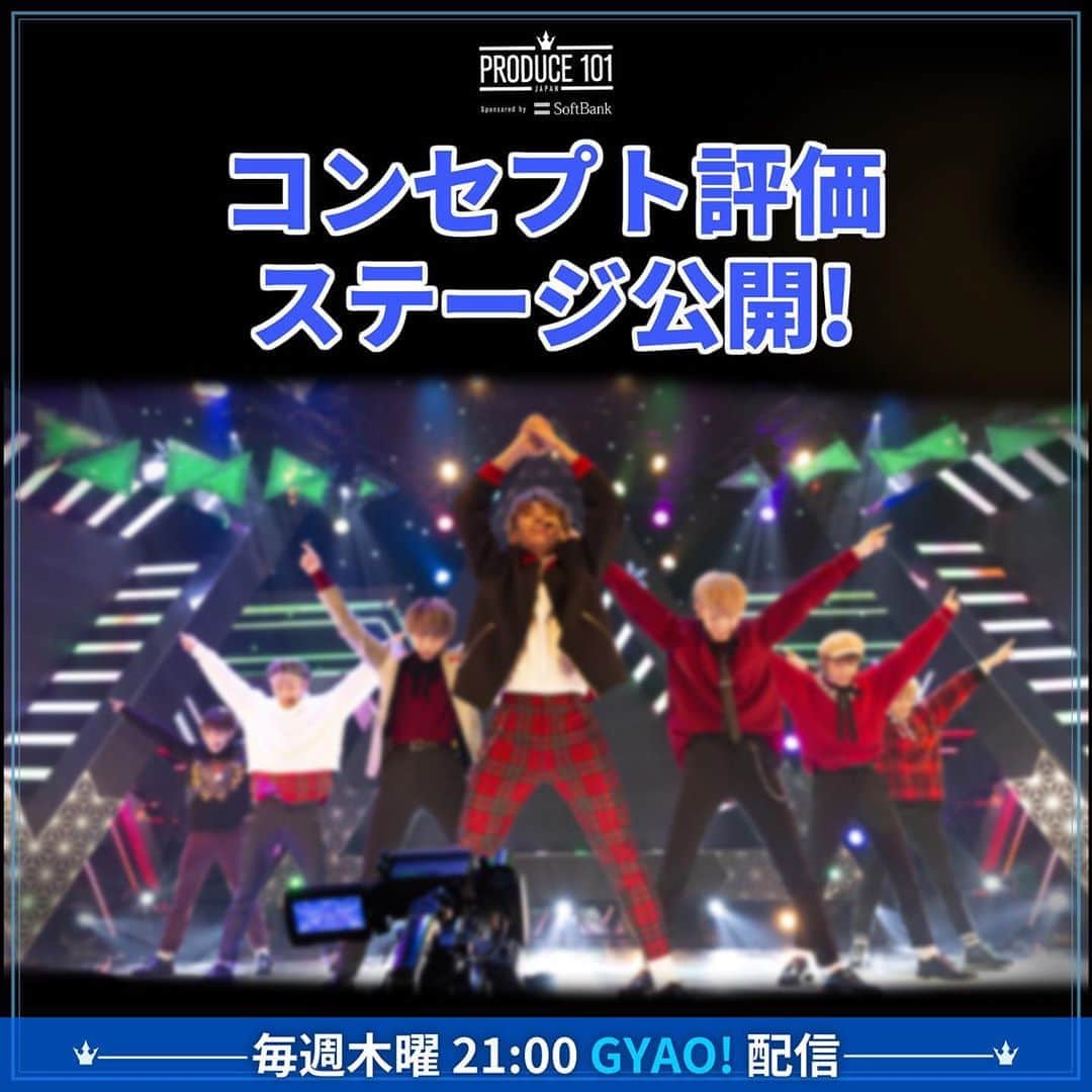 PRODUCE 101 JAPANのインスタグラム