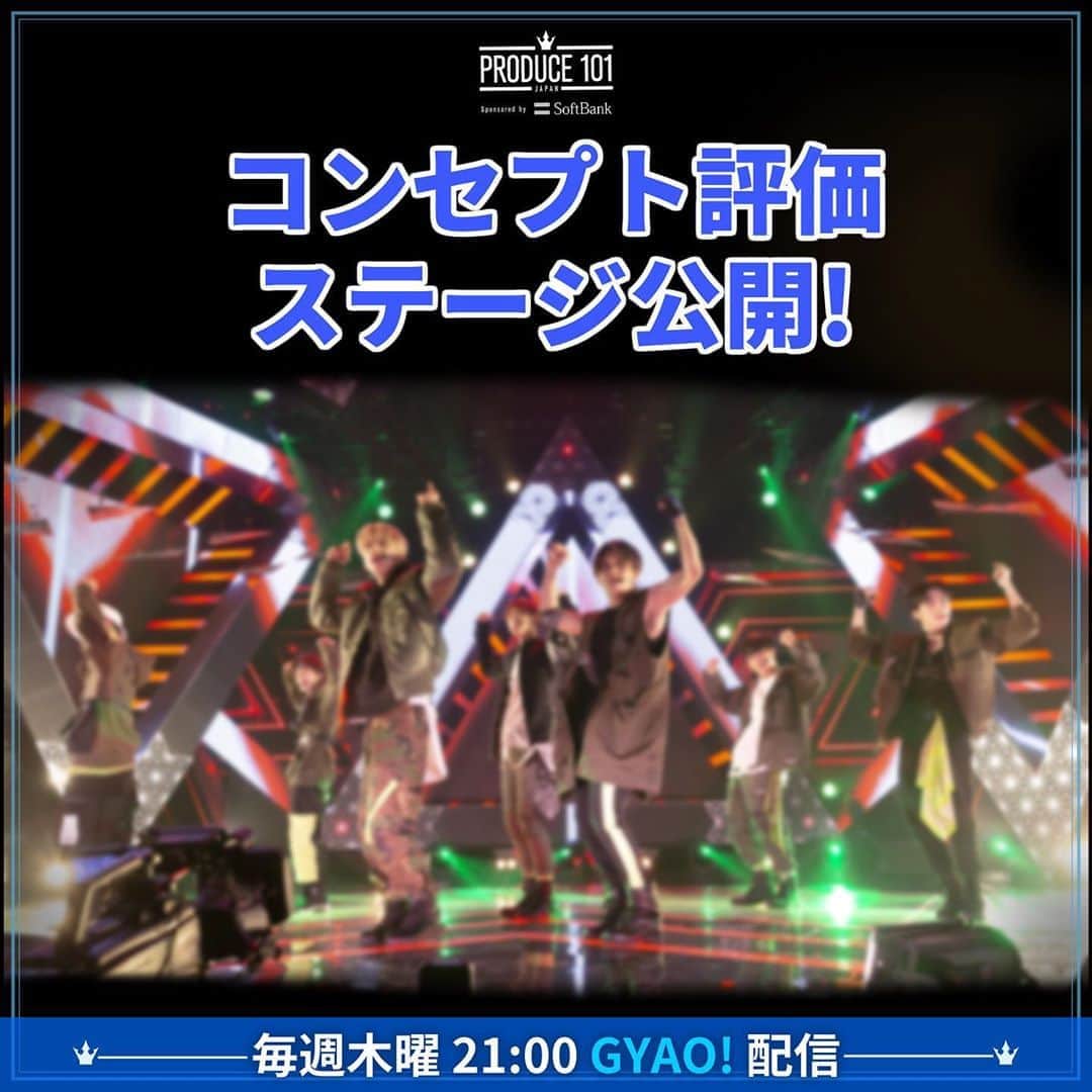 PRODUCE 101 JAPANのインスタグラム