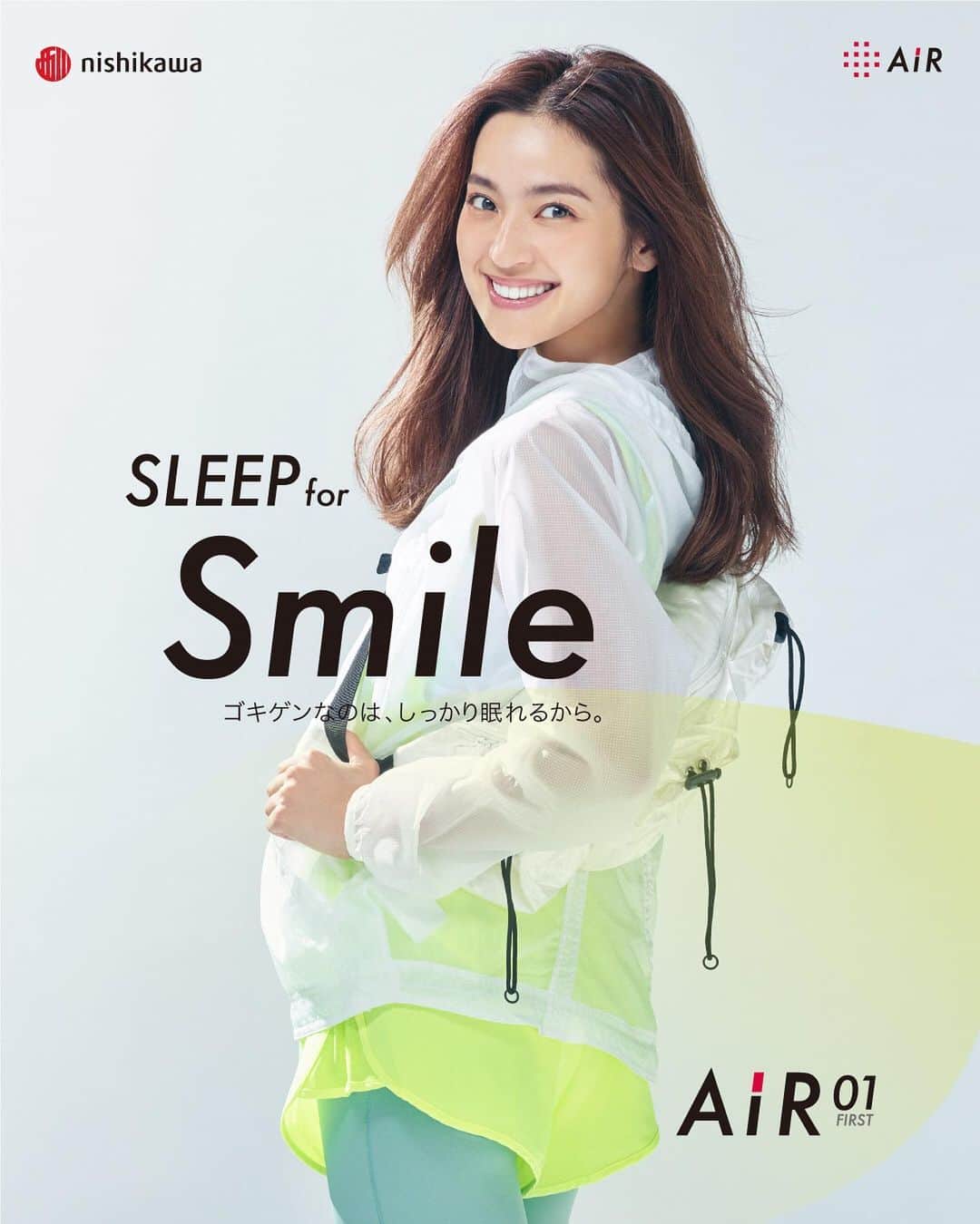 中村アンさんのインスタグラム写真 - (中村アンInstagram)「SLEEP for Smile😊 @air_sleeptechnology」11月20日 18時05分 - cocoannne