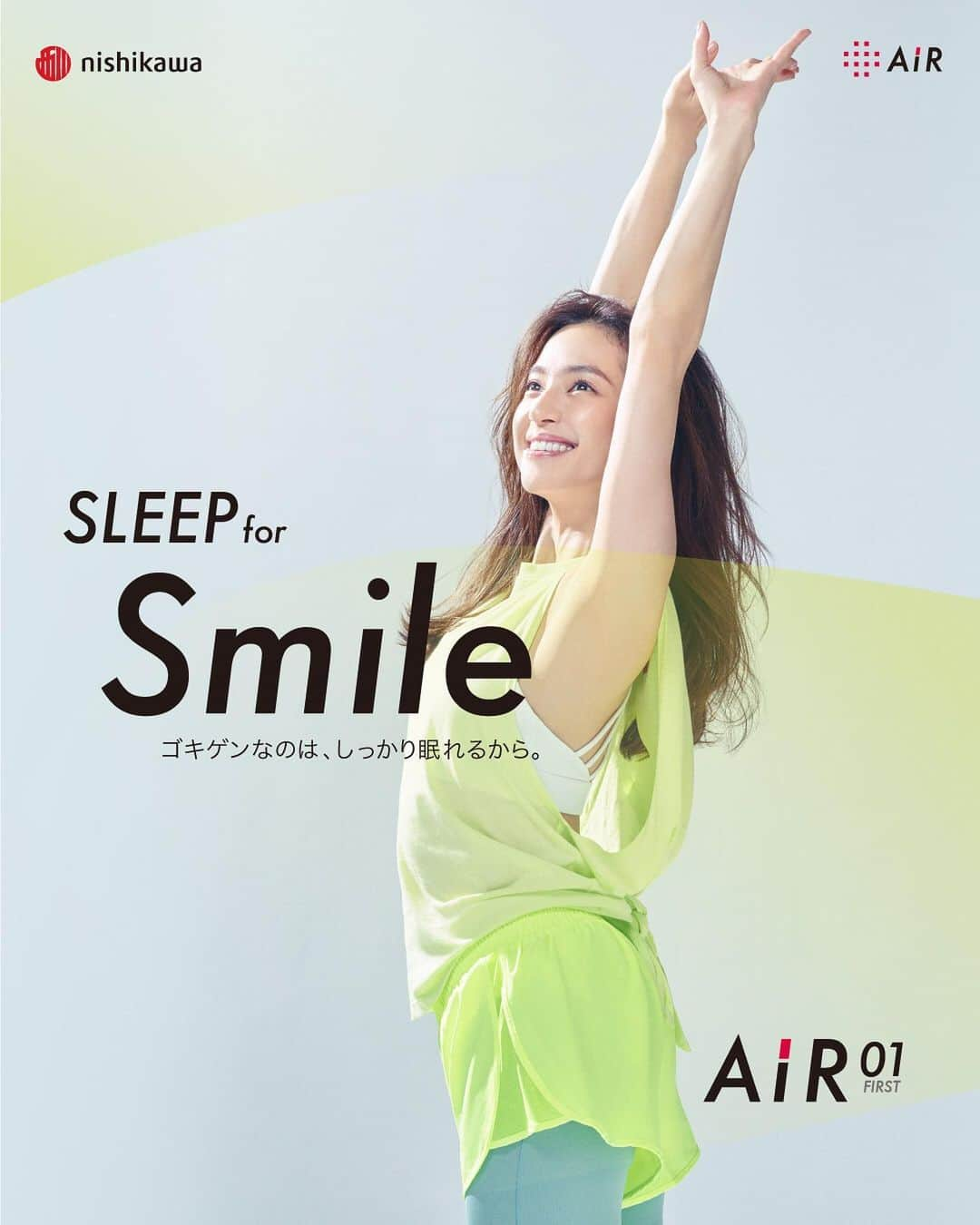 中村アンさんのインスタグラム写真 - (中村アンInstagram)「SLEEP for Smile😊 @air_sleeptechnology」11月20日 18時05分 - cocoannne