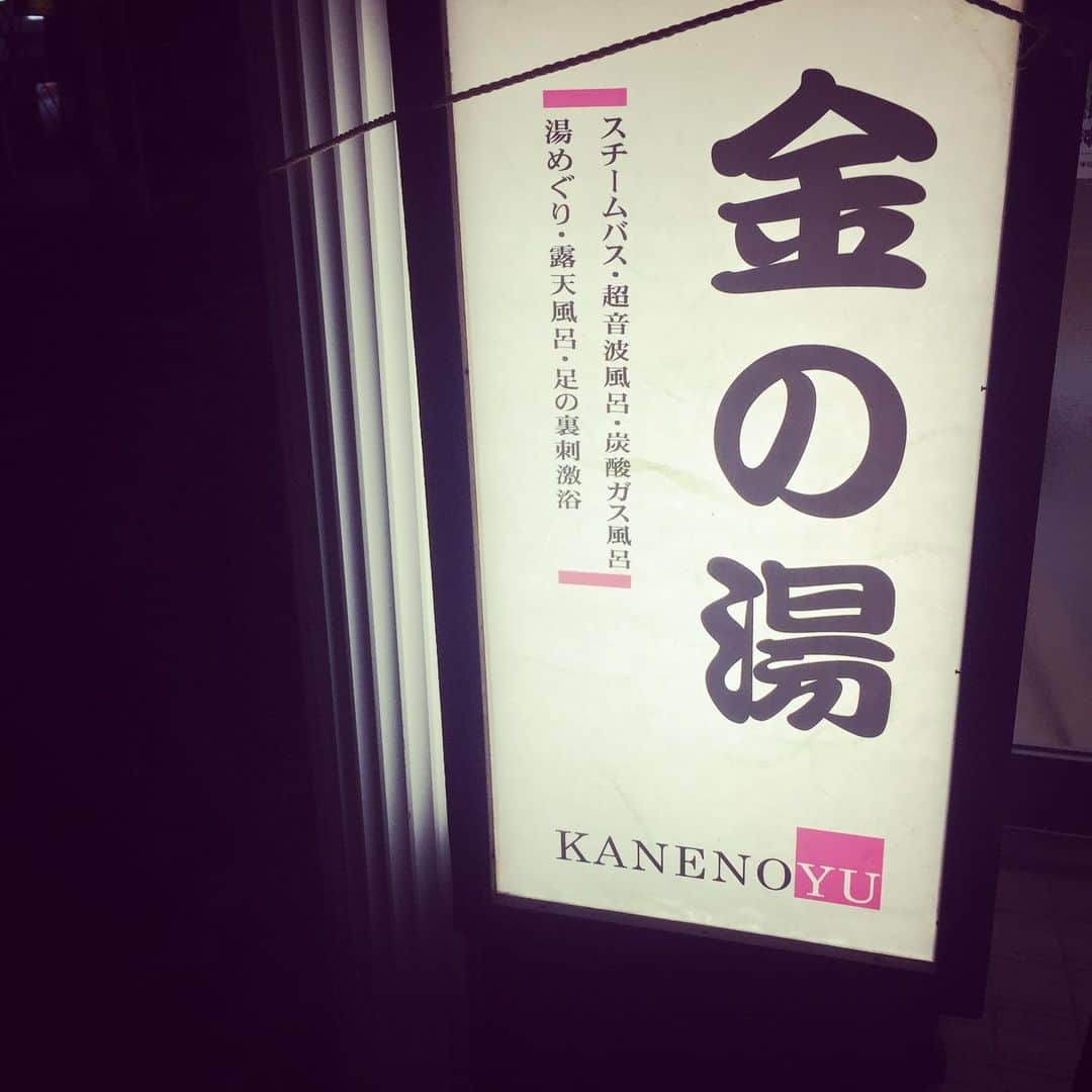 橋本塁さんのインスタグラム写真 - (橋本塁Instagram)「札幌から13時間移動を経て新潟着いてクロスパークの古俣さんと速攻で日本一好きな銭湯「金の湯」さんへ！ 灼熱サウナ&熱湯⇆水風呂(4分&1分＝5セット)で昇天&整い！ 銭湯行ける恩を感じて礼儀よくこれぞまさに温冷浴ならぬ恩礼良く！土日の桶美師匠&牧田リーダーも絶対連れて来たい場所す♪  #サウナシュー #サウシュー #sauna #風呂 #フルタイム風呂タイム #桶美一門 #牧田リーダー #結局風呂す #温冷浴 #水風呂 #恩礼良く #サウナ #サウナー #銭湯  #崇敬サウナ #産土サウナ #新潟 #新潟銭湯」11月20日 19時41分 - ruihashimoto