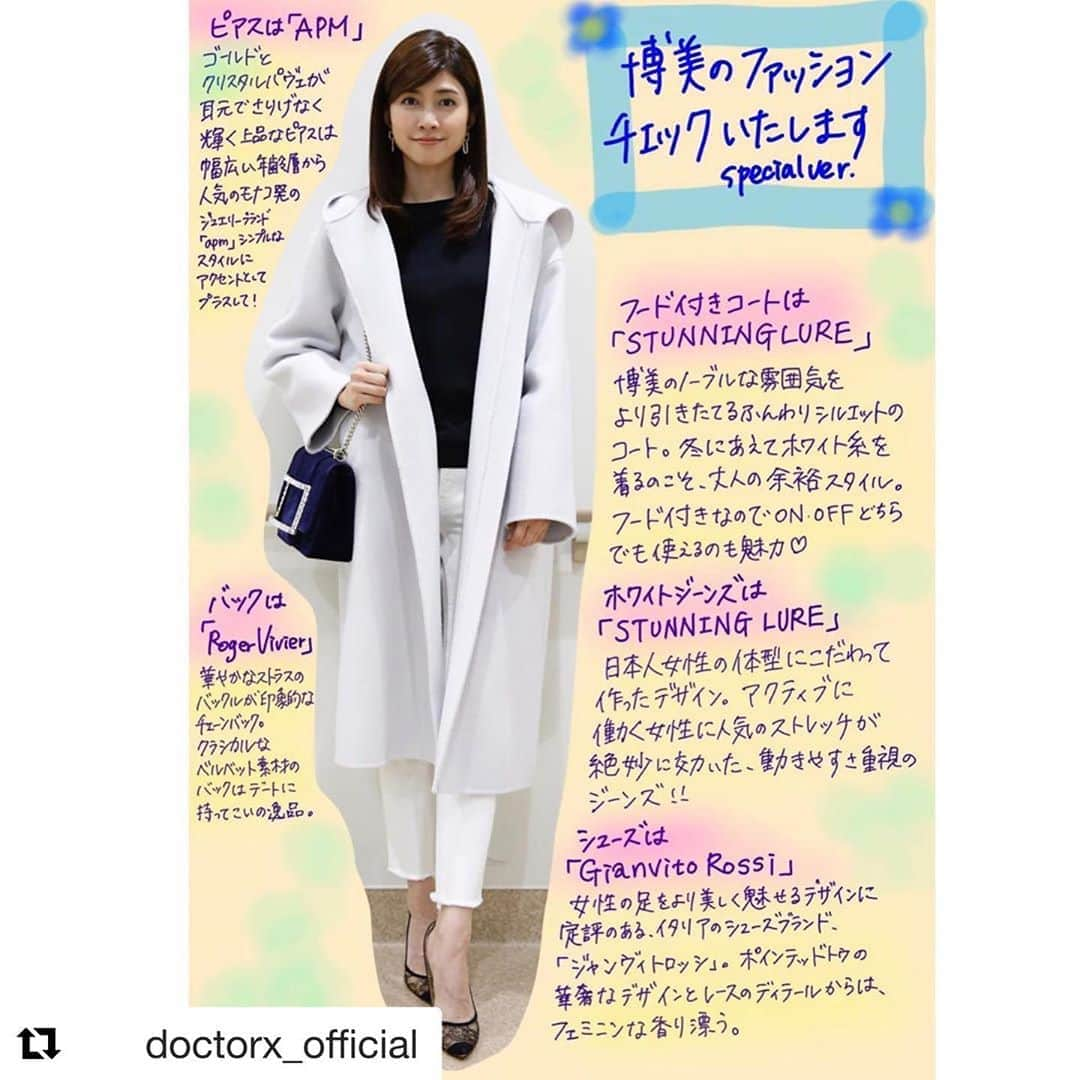 岸本佳子さんのインスタグラム写真 - (岸本佳子Instagram)「明日のDr.X、是非みてくださいね❤️ #Repost @doctorx_official ・・・ #未知子のファッションチェックいたします﻿ ﻿ 特別編😍😍﻿ ﻿ #博美のファッションチェックいたします﻿ ﻿ そんな博美が大活躍する﻿ 第6話は、明日よる9時〜放送🎊﻿ ﻿ #大門未知子　#米倉涼子　#内田有紀　#ひろみちこ　#ベンケーシーX﻿」11月20日 20時19分 - yoshico_kishimoto