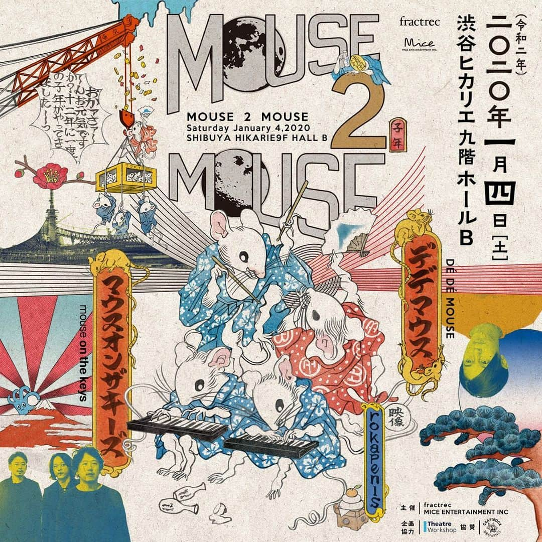 DE DE MOUSEのインスタグラム