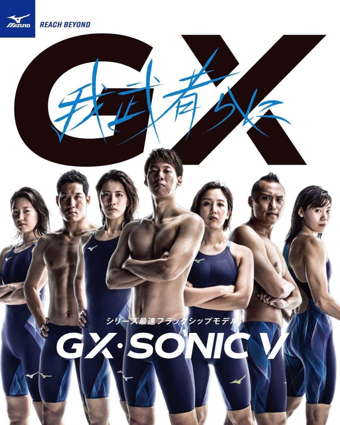 渡辺一平さんのインスタグラム写真 - (渡辺一平Instagram)「GX・SONIC V 発表となりました。 今までの中で、最高の水着だと感じました。(僕個人の感想です。) ＊ ＊ この水着を着て、来年の大きな目標を達成出来るよう頑張ります💪 ＊ ＊ はやくレースで着たいなぁ。  #ミズノ #ミズノスイム #GXSONIC5 #我武者らに  #ldhsports」11月20日 21時29分 - ippei_watanabe