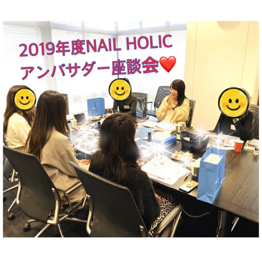 NAIL HOLICさんのインスタグラム写真 - (NAIL HOLICInstagram)「『NAIL HOLIC 2019年度アンバサダー座談会』 を先週実施しました✨ . 皆さんには「冬のおしゃれネイル」をテーマにネイルホリックを使用したデザインを考案、発表して頂きました💅🏼 スペシャルゲストとしてセルフネイルブロガーの「しずくさん」 ( @sizuku100 )にお越し頂き、しずくさんのレクチャーやネイルホリックについての意見交換なども行いました✩.*˚ . 皆さんのネイルへの情熱を肌で感じ、貴重なご意見も頂ける実りある会でした✨ 各アンバサダーさんのInstagramやブログも必見です♪ . 💅🏻公式アンバサダー(アルファベット順) ⠀ ・@a_nail_log さん⠀ ・@aaa_self_nail さん ・@canon0k73 さん ・@hari_aki_hari さん ・@jsk.314 さん ・@mimi375mimi さん . アンバサダーの皆さん、作例のご提案やご来社誠にありがとうございました😊 .  @sizuku100 さんご出演のLive配信も行い、プレゼント🎁のご紹介もさせて頂きました✨ 応募締切は明日、21日23:59まで❗️ ※詳しくは14日の投稿を見てね☺︎‬☺︎ ご応募お待ちしてます♡ . #nailholic_kose #nailholic #ネイルホリック #ネイルホリックアンバサダー2019 #ネイルホリックアンバサダー #セルフネイル  #プレゼントキャンペーン」11月20日 21時39分 - nailholic_kose