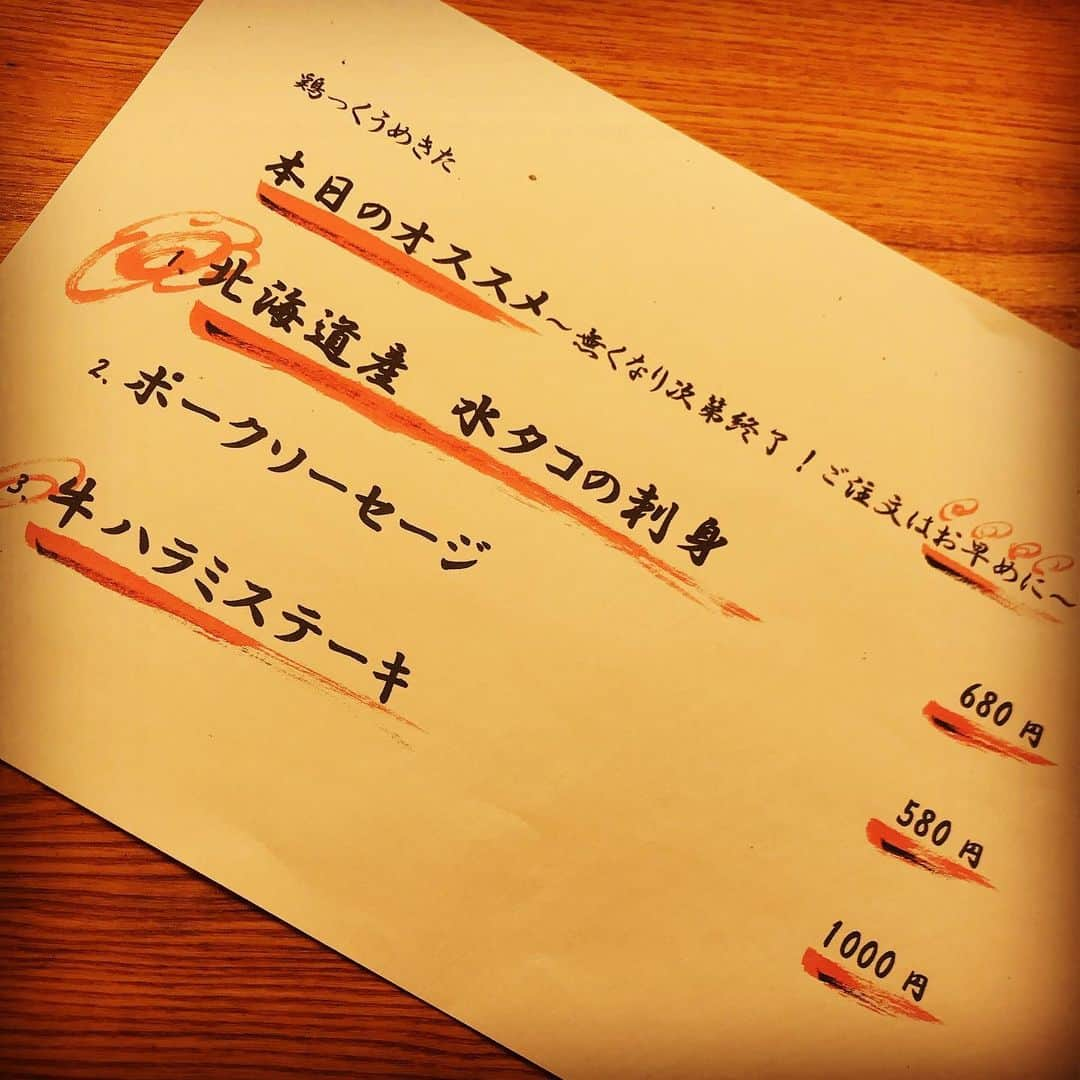 trick umekitaさんのインスタグラム写真 - (trick umekitaInstagram)「本日はご来店して頂いたお客様、誠にありがとうございます、鶏っくうめきた店です🎶 当店のオススメフード 日替わりで変わっていくのでご興味のある方は是非御来店お待ちしております #梅田個室 #梅田グルメ #梅田ディナー #梅田ごはん #乾杯 #大阪グルメ #梅田飲み #神泡 #instafood #instagood #instalike #likeforlikes #l4l #l4like #いいね返し #いいね返しは絶対 #fff #ffl #鶏 #チーズ #夏 #summer #居酒屋巡り」11月20日 23時04分 - umekita83