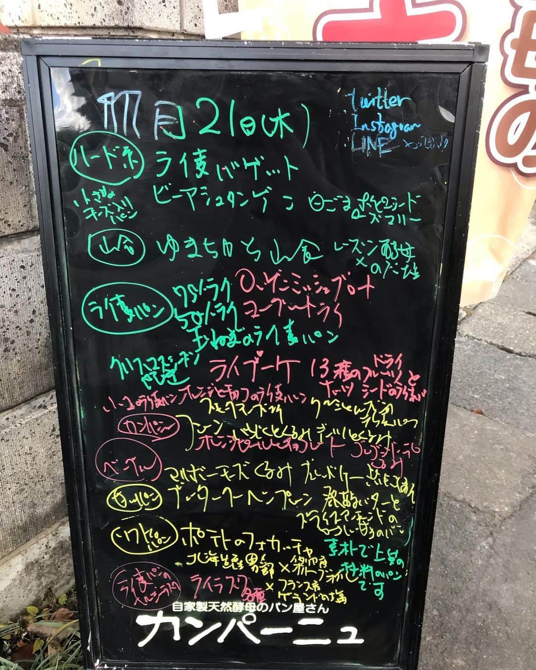 魔女菅原のグルメインスタ