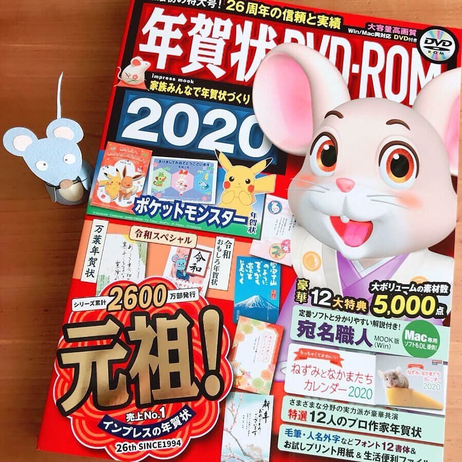 イラストレーター山崎牧子さんのインスタグラム写真 - (イラストレーター山崎牧子Instagram)「年賀状DVD-ROM 2020 　インプレス様 12人のプロ作家による 描きおろし年賀状に ２点描かせていただいて おります⭐️ 年賀状の季節ですね。 あなたのお気に入りが 見つかりますように…⭐️ #元祖#年賀状#インプレス#年賀状2020#イラストレーター#水彩画#ネズミ#illustration#newyearcard#artwork#watercolorpainting#japan」11月21日 9時43分 - makiko.inatome