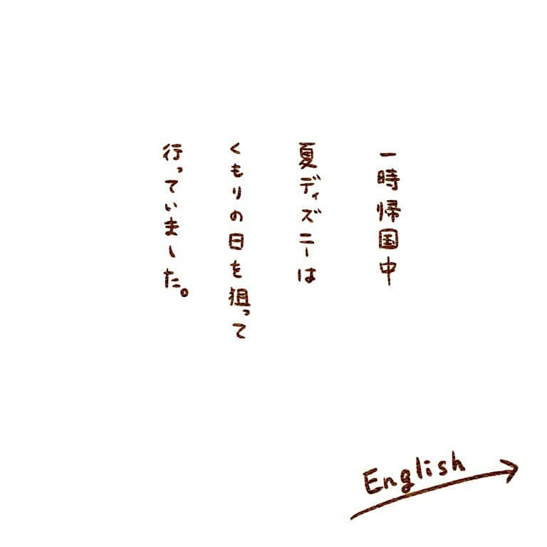 すずかさんのインスタグラム写真 - (すずかInstagram)「晴れてばかりのアリゾナも昨日今日と雨が続いています。 . . .  #雨 #ディズニーランド #曇り #傘を日本に置いてきてしまいました #日本語 #アメリカ生活 #育児絵日記 #子育て #子育て日記 #新米ママ #英会話 #English  #3歳 #男の子 #海外子育て #インスタ漫画 #育児漫画 #イラスト #海外赴任 #アリゾナ生活 #駐妻 #アメリカ #アリゾナ #アリゾナ駐妻 #arizona  いつもコメントありがとうございます！ 1枚目の絵は「おしゃれしてかみのけをむすんだまひなんだよ」だそうです😁」11月21日 8時45分 - suzuqua