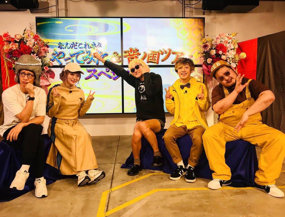 のインスタグラム：「スペシャ30周年おめでとうございます！ 11/27(水)スペースシャワーTV「なんだこれTV カーニバルウィーク特別編『なんだこれネタやってみた＆音の国ツアーSP』」(22:00～23:00) #きゃりーぱみゅぱみゅ  #柴田英嗣 #フレンズ」