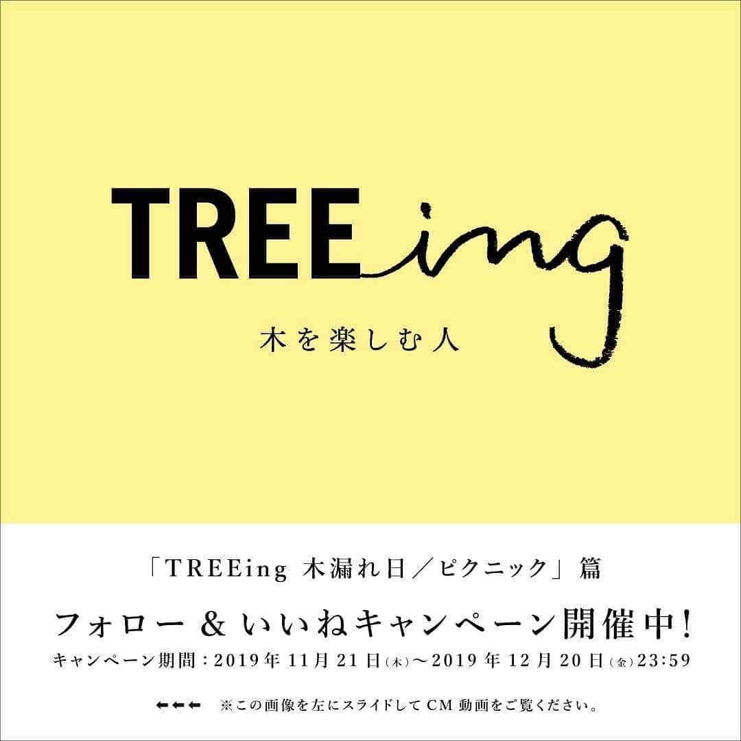 住友林業株式会社_戸建住宅公式のインスタグラム