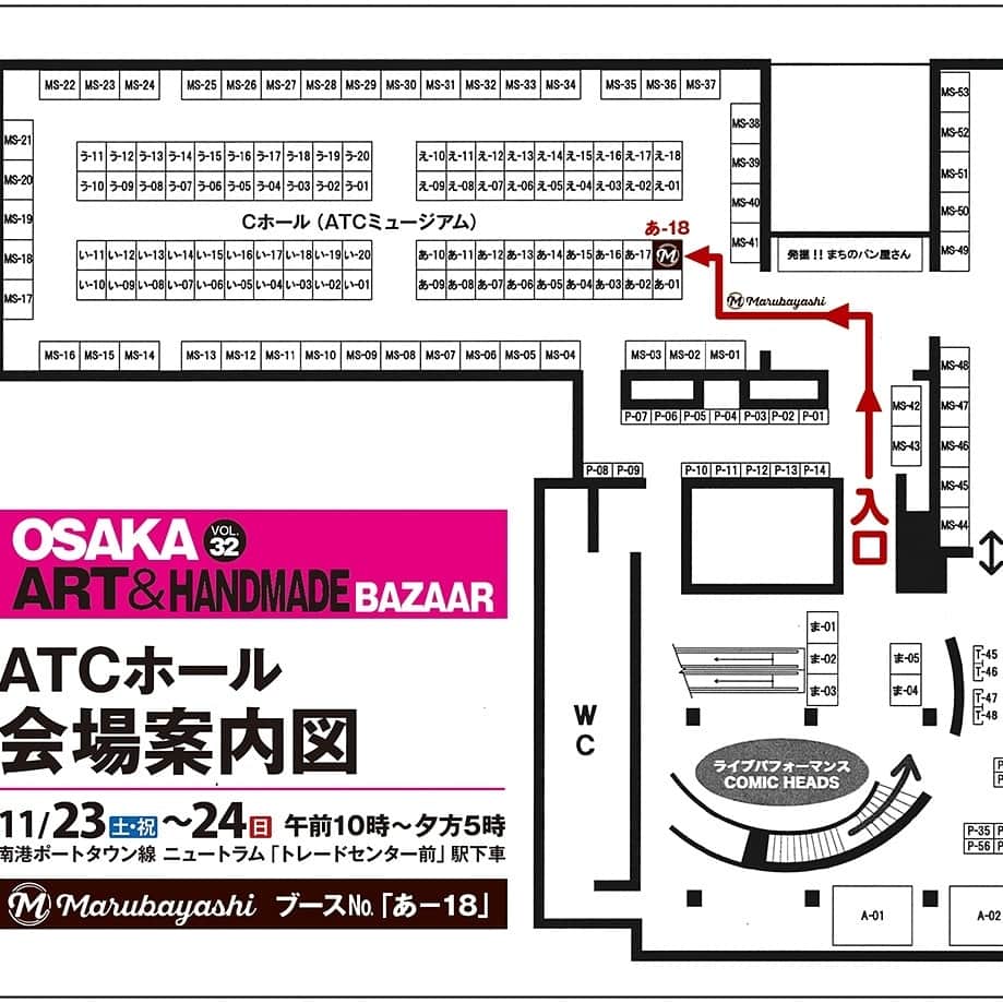 MARUBAYASHIさんのインスタグラム写真 - (MARUBAYASHIInstagram)「*﻿ ﻿ 今週末の11/23㈯㈷～24㈰は﻿ OSAKAアート&てづくりバザールに出展。﻿ ﻿ 入口からすぐ左のブース「あ-18」です。﻿ ぜひ遊びにお越しください 。﻿ ﻿ －－－－－－－－－－－－－－－－－－－﻿ OSAKAアート＆てづくりバザール Vol.32﻿ 2019年11月23日㈯㈷～24日㈰﻿ 10:00～17:00﻿ 大阪南港ATCホール﻿ ブースNo.あ-18﻿ －－－－－－－－－－－－－－－－－－－﻿ ﻿ #革 #レザー #leather #てづくりバザール #てづば #てづば大阪 #レザークラフト #leathercraft #leatherworks #革好き #loveleather #leatherdesign」11月21日 19時01分 - takahiro_marubayashi