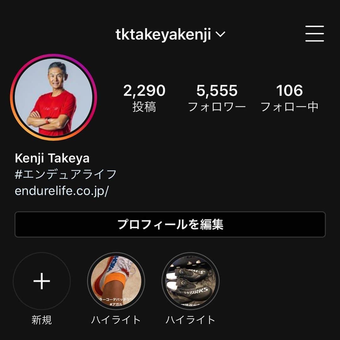 竹谷賢二のインスタグラム