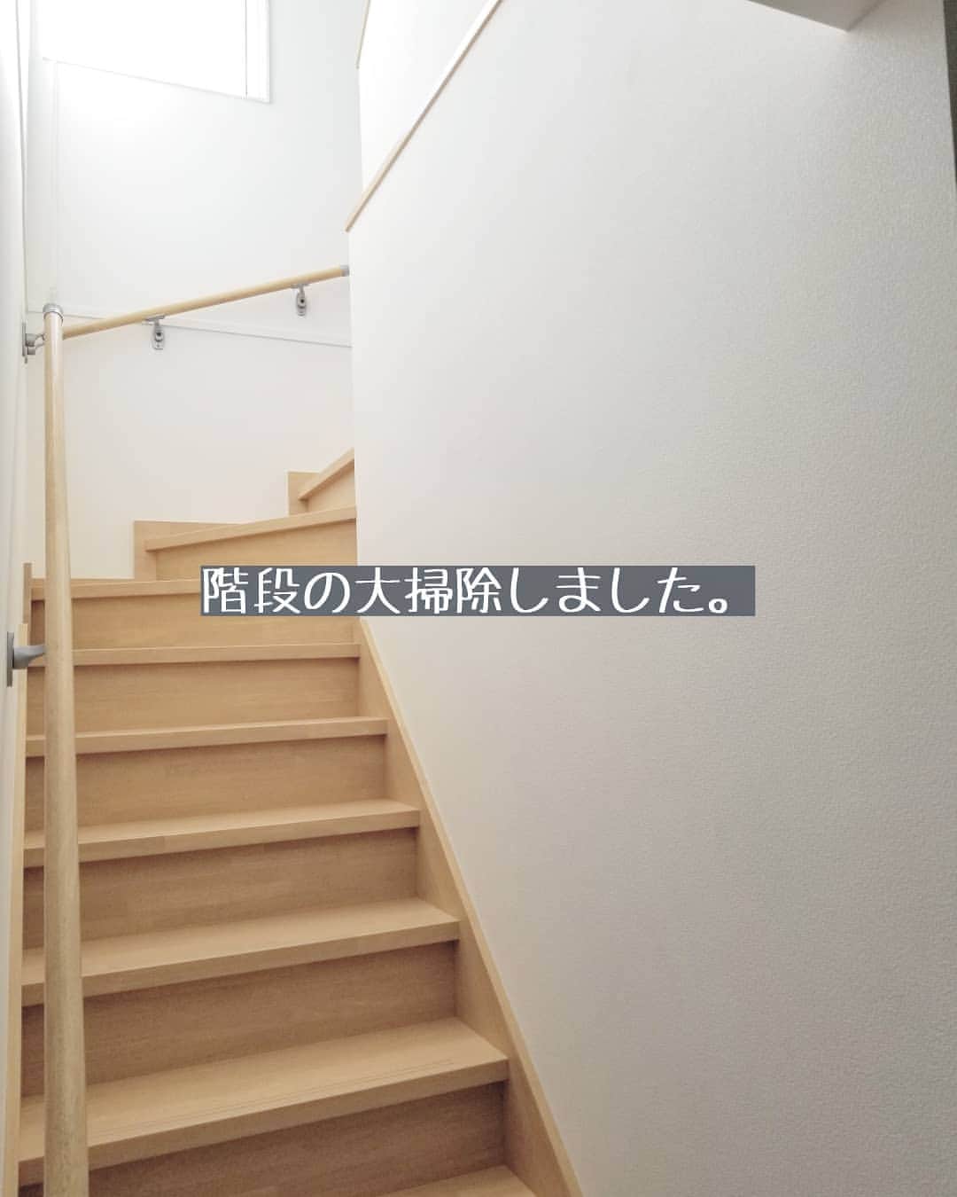 koyukkuma 一条工務店さんのインスタグラム写真 - (koyukkuma 一条工務店Instagram)「• #くまさんの年末大掃除2019 • 階段の大掃除しました。 • 階段ってホコリは溜まりやすいけど、汚れは酷くないから大掃除って言ってもそんな大がかりなことはせずに済みます👌 • ホコリを上から順に落として、アルコールスプレーで拭いていくだけです！ • 汚れが付きやすい我が家のクロス、落書き•手垢•謎シミ…何でも万能Jrくんでキレイになるから大助かり◎ • 今日もありがとう、万能くん！」11月21日 19時32分 - kumasan_ismart