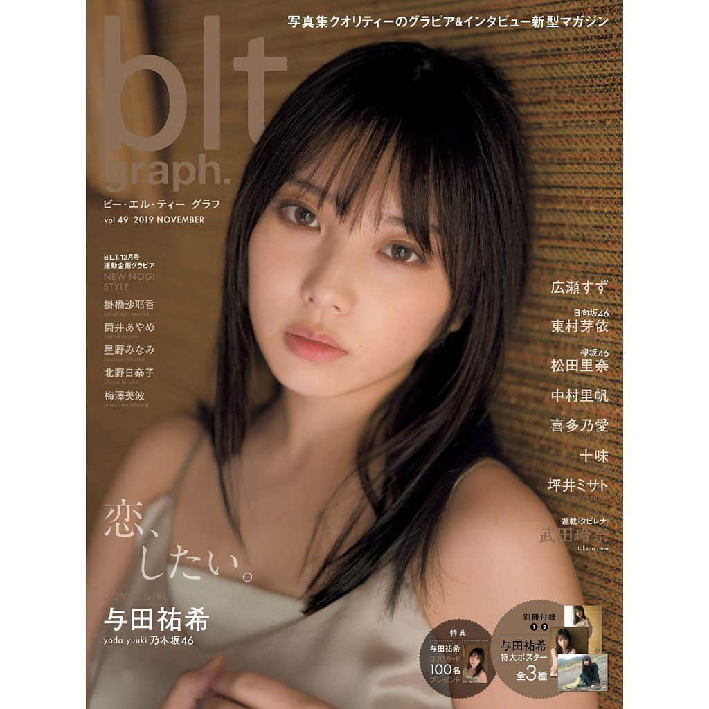 B.L.T.さんのインスタグラム写真 - (B.L.T.Instagram)「＼blt graph.vol.49発売中❤️／ 11／20（水）発売！blt graph.vol.49の表紙は乃木坂46・与田祐希が登場✨✨与田ちゃんの表紙は今回で2度目です☺️ https://bltweb.jp/2019/11/14/blt-graph-vol-49_n46yodayuuki_store/  さらに、欅坂46二期生連続企画の掲載がこの号でラスト😭 最後を飾るのは松田里奈！　 さらに、大好評!! B.L.T.との連動企画には乃木坂46から掛橋沙耶香、筒井あやめ、星野みなみ、北野日奈子、梅澤美波が登場しますよー！　ほかにも豪華🎊なメンバー目白押しでお届けです🌷  #bltgraph #vol49 #乃木坂46 #与田祐希 #表紙 #2度目 #広瀬すず #カレンダー #好評発売中  #東村芽依 #日向坂46 #中村里帆 #喜多乃愛 #坪井ミサト  #欅坂46 #松田里奈  #武田玲奈 #タビレナ」11月21日 11時17分 - b.l.t.official