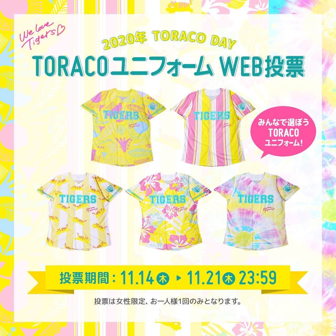 TORACOさんのインスタグラム写真 - (TORACOInstagram)「TORACOユニフォームWEB投票まもなく終了！！ 2020シーズンに阪神甲子園球場で開催予定のTORACO DAYでは、女性入場者限定で「TORACOユニフォーム」のプレゼントが決定！  さらに、選手へのアンケートだけでなく女性ファンの皆様からWEB投票でアンケートを実施し、ユニフォームのデザインを決定しちゃいます！  ただいまTORACO公式サイトにて投票受付中！！ 投票は本日11月21日（木）23:59まで！  まだ投票していない方はぜひ投票してくださいね♪  投票はこちら→ https://hanshintigers.jp/toraco/ ★TORACO DAYの日程やイベント詳細は未定です。発表までしばらくお待ちください★  #TORACO #阪神タイガース　#TORACODAY #ユニフォーム　#デザインをみんなで決めよう　#本日受付終了」11月21日 12時00分 - toraco_tigers