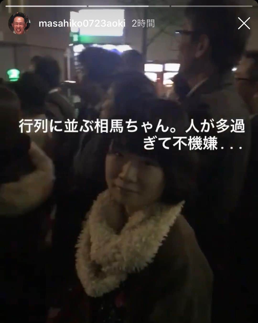 相馬有紀実のインスタグラム：「初酉の市へ！ お友達青木さんと（＾ν＾） 、、がすごい人。1番MAX行ったみたいだわ。 1枚目青木さんのインスタストーリーから。 不機嫌ではない、挫けそうなだけさ（笑）。 ちなみに青木さんは熊手を買わないのにきてくれて、しかも私にたこ焼きとベビーカステラを買ってくれました。何回も挫けないように励ましてくれました（笑）。入るのに40分以上。  今回の酉の市、  もはや青木さんが神じゃないか。  ってなりました（笑）。 神青木さんが熊手をゲットした私を撮ってくれました。(大事な熊手私振り回してるねw)  ちなみに私が買ったお店の番号見忘れたといったら、◯◯番だよと。  神（笑）！！！ (4枚目のたこ焼きの熱さにやられているw)」