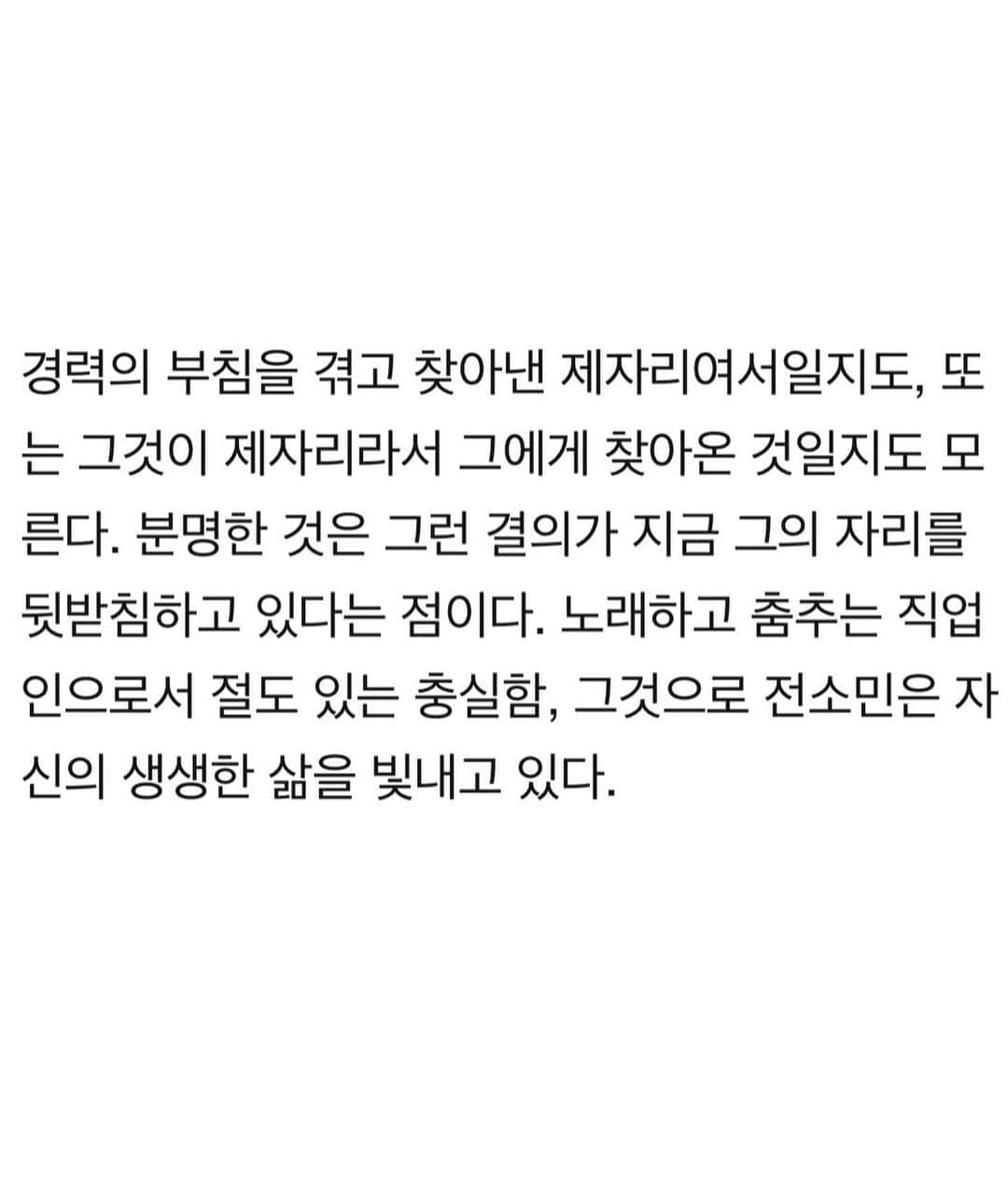 ソミンさんのインスタグラム写真 - (ソミンInstagram)「감사합니다...🙏😭😭」11月21日 13時56分 - somin_jeon0822