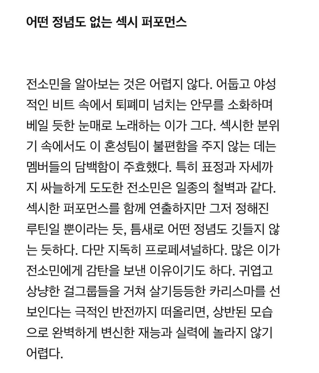 ソミンさんのインスタグラム写真 - (ソミンInstagram)「감사합니다...🙏😭😭」11月21日 13時56分 - somin_jeon0822