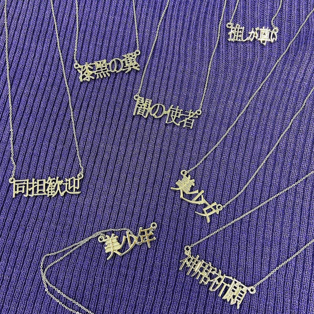 スピンズさんのインスタグラム写真 - (スピンズInstagram)「💜 厨二病 ロゴネックレス 💜﻿ ﻿ 思わず2度見したくなるような強烈なメッセージが特徴的なロゴネックレスが登場😘﻿ ﻿ 1つ取り入れてコーデにアクセントを﻿ 付けてみては？💎✨﻿ ﻿ ﻿ #SPINNS #スピンズ #fashion #new #logo﻿ #necklace #ネックレス #厨二病」11月21日 14時07分 - spinns_official