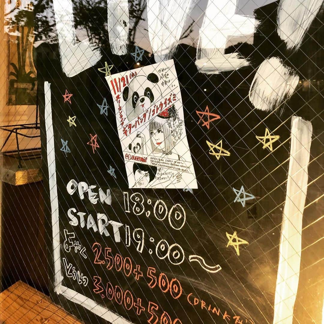 山川のりをのインスタグラム：「今夜は浜松エスケリータ68にてギターパンダライブです。 18時/ 19時 2500円＋D /3000円＋Dです。共演はマッスルNTT、ゴトウイズミ ！お近くの方々会いにきてアイニージュー！」