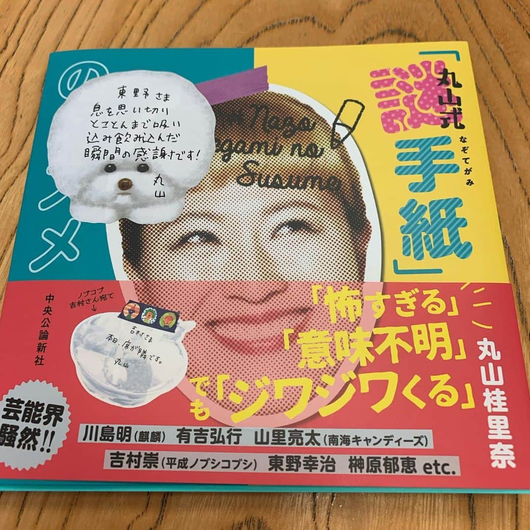 東野幸治さんのインスタグラム写真 - (東野幸治Instagram)「継続は力なり。」11月21日 17時44分 - higashinodesu