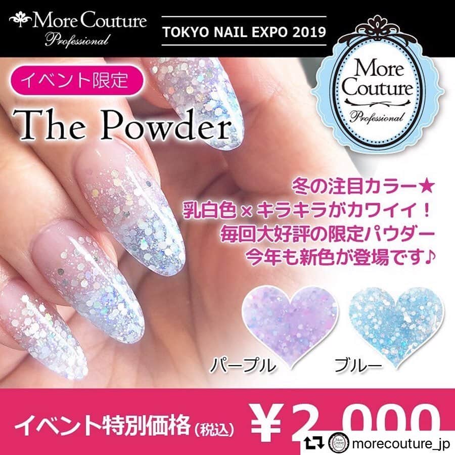 黒崎えり子さんのインスタグラム写真 - (黒崎えり子Instagram)「限定アクリルパウダーブルー💙　こちらも冬にもぴったりなとても綺麗なブルーです☃️✨　数量限定の人気アイテムのため、毎回お昼過ぎには完売をしてしまうので、ぜひお早めにブースまでお越しください🙇‍♀️ 皆様のご来場を心よりお待ちしております😊. . . #モアクチュール  #morecouture #限定パウダー #acrylicpowder  #アクリルパウダー #acrylic #sculpture  #スカルプチュア #nailexpo  #東京ネイルエキスポ  #ネイルエキスポ限定  #erikonail #エリコネイル  #nail #nails #nailart #네일#젤네일 #美甲」11月21日 17時57分 - erikonail