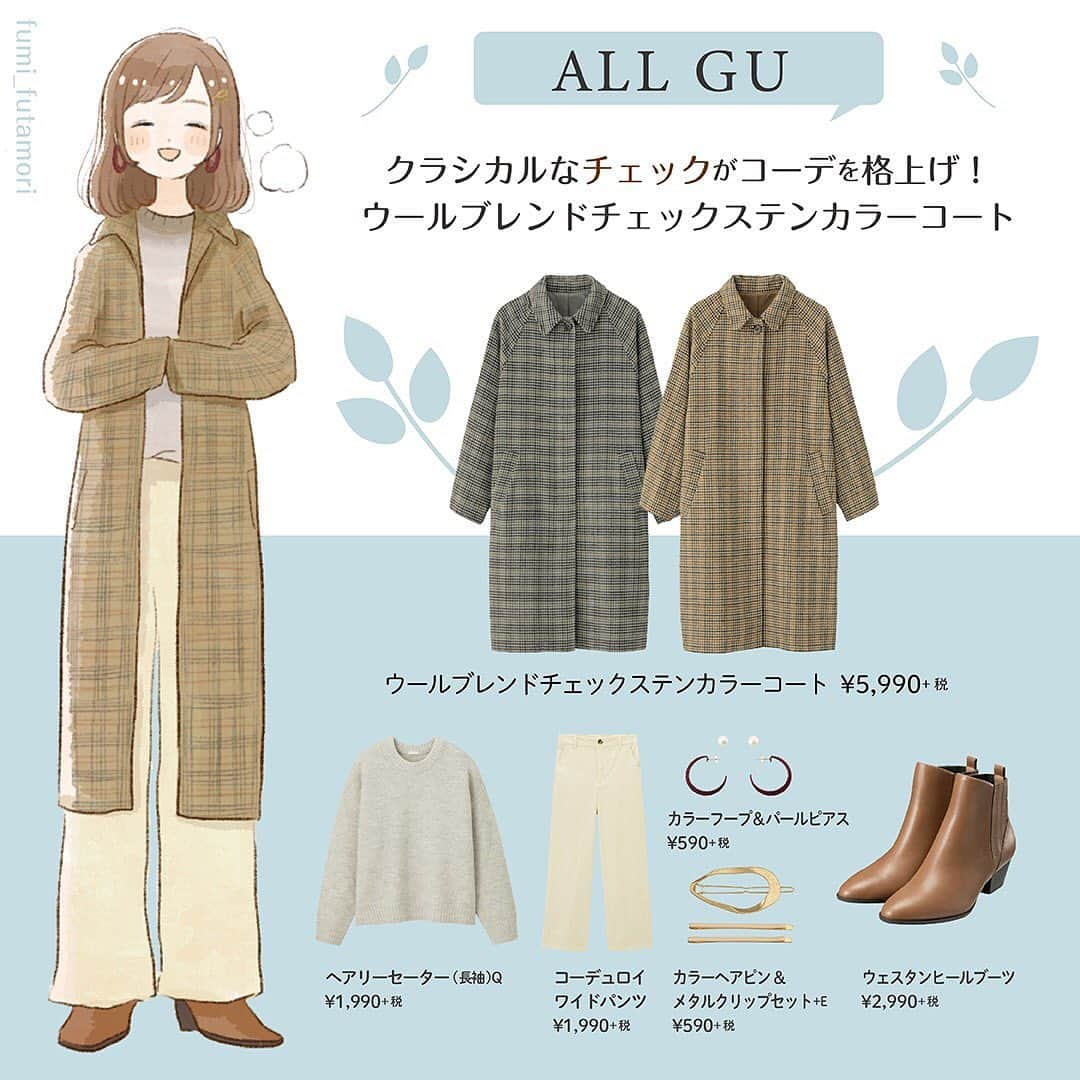 michill_officialさんのインスタグラム写真 - (michill_officialInstagram)「【ALL GU】クラシカルなチェックがコーデを格上げ！「ウールブレンドチェックステンカラーコート」で上品＆あったかスタイル♡ . あわせるアイテムを選ばないGUのチェックコートは、一枚羽織るだけで上品なスタイルに格上げしてくれる優れもの♡ . コーデュロイワイドパンツとウエスタンヒールブーツをあわせれば、トレンド感もしっかり演出できますよ！是非コーデの参考にしてみてくださいね♪ . ※イラスト内の商品価格は筆者調査時の価格です。 . #イラスト #イラストレーター #イラストグラム #drawing #illustration #fashionillustration #プチプラコーデ #ママコーデ #全身GU #ファッションイラスト #ファッションコーデ #ファッションスナップ #ファッション部 #ファッションイラストレーター #今日のコーディネート #お洒落さんと繋がりたい #お洒落好きな人と繋がりたい #今日のコーデ #ジーユー #GUコーデ #楽チンコーデ #todaysoutfit #fashionista #fashionblogger #ジユジョ #大人gu部 #gu_for_all #ジーユーコーデ #上下gu #キレイめコーデ」11月21日 18時00分 - michill_official