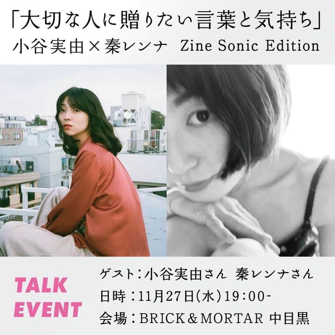 小谷実由のインスタグラム