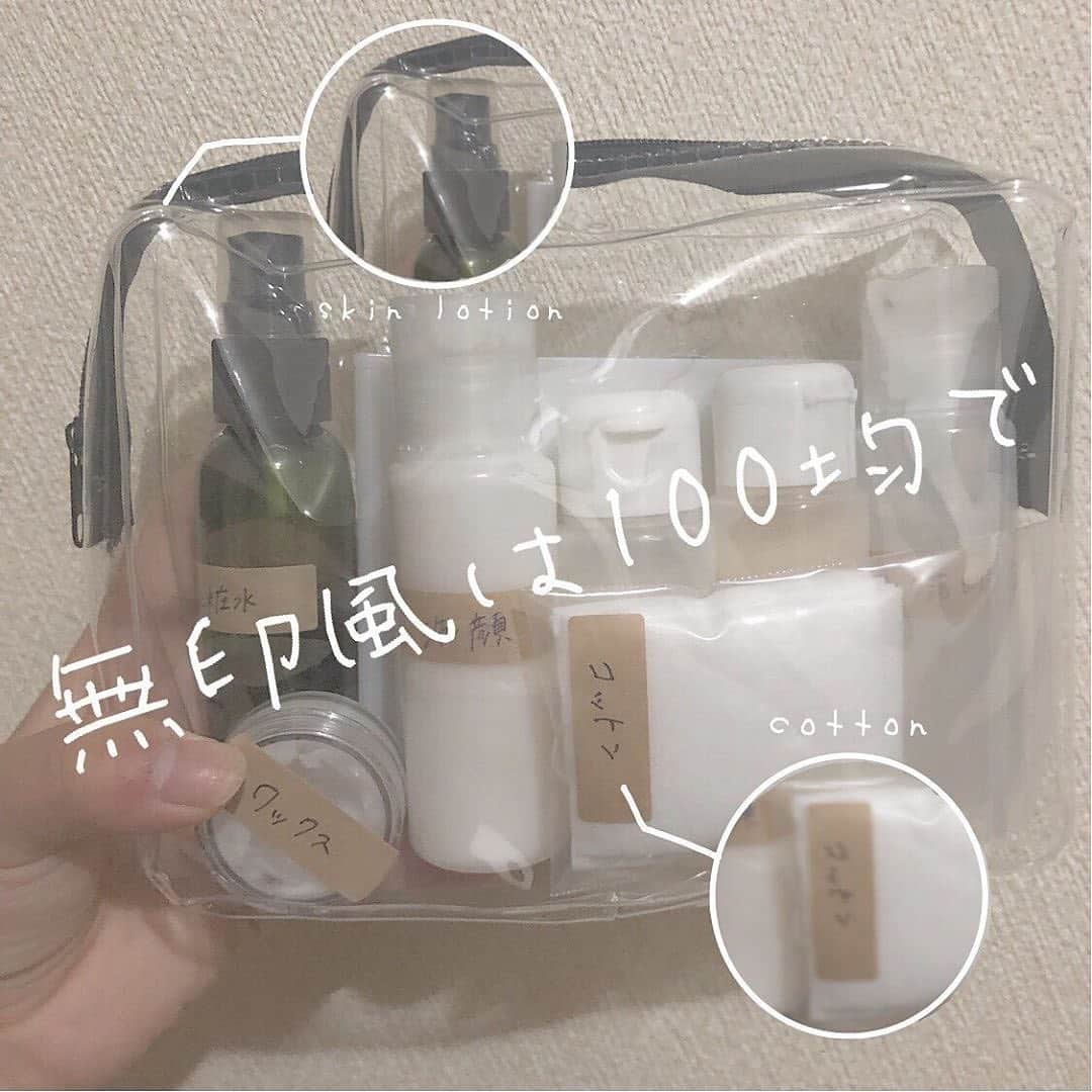 corectyさんのインスタグラム写真 - (corectyInstagram)「【手作り旅行用ポーチ✈💕】 手作りで、しかも100均で、無印風のシンプルで可愛いポーチを作る方法をご紹介😘♡﻿ ﻿・ 旅行のためだけにポーチを買うのはもったいないけど、 シンプルに可愛くまとめて持ち歩きたい...！ そんな願いを100均で叶えましょう🥰💕 ・ ・ ➖﻿➖﻿➖﻿➖﻿➖﻿➖﻿➖﻿﻿ ﻿. . 〜旅行用お風呂ポーチ〜 私、無印良品さん大好きなんです。 でもどうしても無印良品で揃えようとすると高くつきますよね。 でも、ポーチだけでもシンプルにオシャレにまとめたい！ そう思ってまたまたフラリと百均へ。 ・ ・ ・ ありました。素敵なものたくさん！ 3枚目に買った場所書いておきました。 書き忘れましたが、茶色いラベルシールはセリア、白い鏡はDAISOでの購入品です。 ・ ・ ・ すごくシンプルにスッキリまとまったし、わかりやすくて、出来上がってとてもワクワクしてます！ 100均さんありがとうっっっ！ . . ➖﻿➖﻿➖﻿➖﻿➖﻿➖﻿➖﻿➖﻿ ﻿・ ・ この投稿は、 @http_my.simplelife さんのpostから掲載させていただきました💕 . . #corecty_makeup や @corecty_net ﻿ のタグ付けで、お気に入りコスメを投稿してね！﻿ あなたの写真がSNSに掲載されるかも♡ ﻿ ﻿・ #無印風 #無印良品 #シンプル #100均 #DIY #コスメ #コスメ垢 #コスメ紹介 #コスメマニア #おすすめコスメ #ベストコスメ #美容垢さんと繋がりたい #メイクポーチ #化粧ポーチ #メイク #ポーチ #小物入れ #コスメ好き #コスメレポ #corectyおすすめコスメ」11月21日 20時07分 - corecty_net