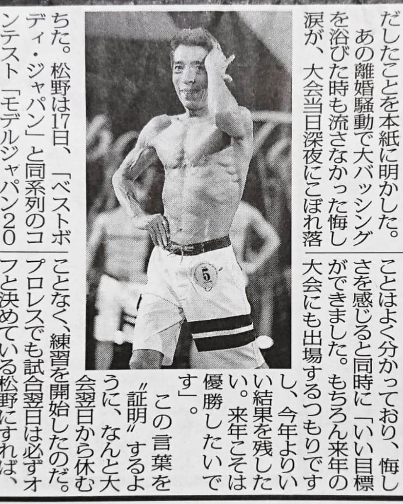 松野行秀さんのインスタグラム写真 - (松野行秀Instagram)「昨日東京スポーツ新聞さんに掲載された私の「モデルジャパン2019日本大会」の4位入賞記事が本日東スポWeb発でYahoo!ニュースに掲載されました‼️ ・ ・ 記者内容は、初出場で4位入賞出来たことの喜びと、優勝を宣言していて公約を果たせなかったことに対する悔しさ、そして来年へ向けての意気込み等々です。 ・ ・ (Yahoo!ニュース) ゴージャス松野「モデルジャパン」無念４位　来年こそ！と即再始動！ https://headlines.yahoo.co.jp/hl?a=20191121-00000001-tospoweb-ent ・ ・ (東京スポーツ) https://www.tokyo-sports.co.jp/entame/news/1628586/ ・ ・ 皆様、是非ご一読下さい⤴️⤴️ ・ #ベストボディジャパン #モデルジャパン2019日本大会 #ゴールドクラス #BBJ #bbj #ゴージャス松野 #東スポ #Yahooニュース」11月21日 20時25分 - g.matsuno