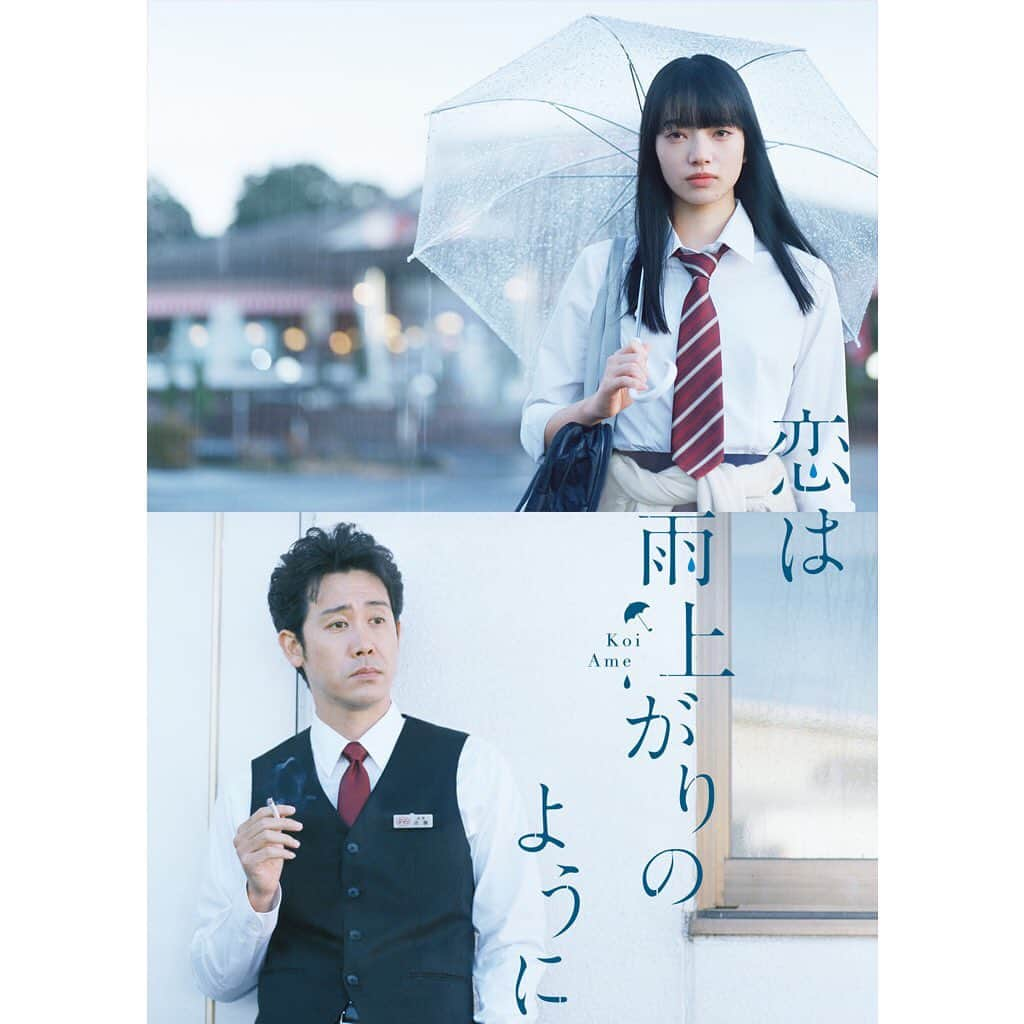 Netflix Japanさんのインスタグラム写真 - (Netflix JapanInstagram)「小松菜奈×大泉洋﻿ 大人気漫画を実写映画化✨﻿ ﻿ 怪我で陸上の夢を砕かれた、真っ直ぐすぎる女子高生・あきら。行き先を失った彼女を救ったのは、新たな恋💙﻿ ﻿ どしゃ降りの人生に、傘を差し出してくれたのはあなたー☔﻿ ﻿ 『#恋は雨上がりのように』配信スタート！#ネトフリ #恋雨」11月21日 20時30分 - netflixjp