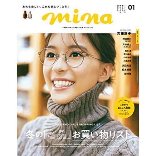 芳根京子さんのインスタグラム写真 - (芳根京子Instagram)「見ていただけましたか？🥰 #mina」11月21日 20時39分 - yoshinekyoko